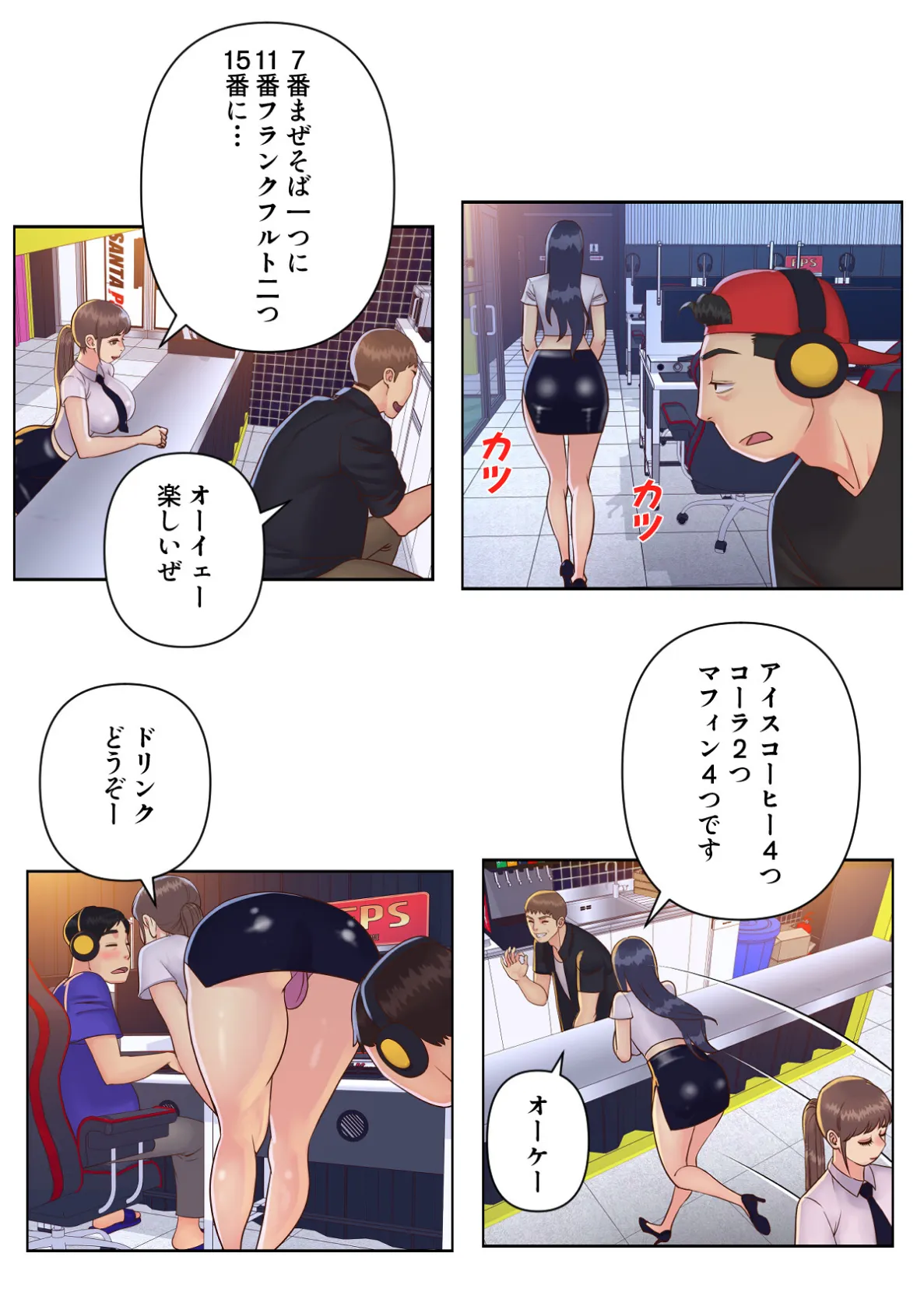 姉妹の秘密【特別修正版】（17） 2ページ