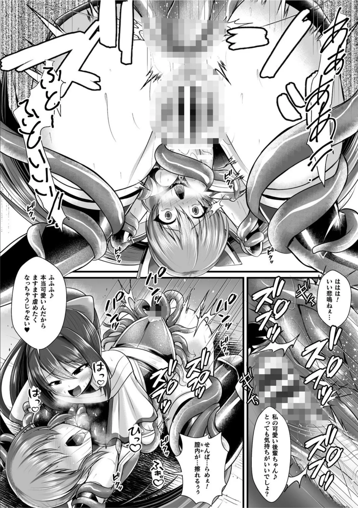 夜の女閃光闘士ナイト・エクレール 〜ふたなりオールナイトバトル！！〜 第1話 10ページ