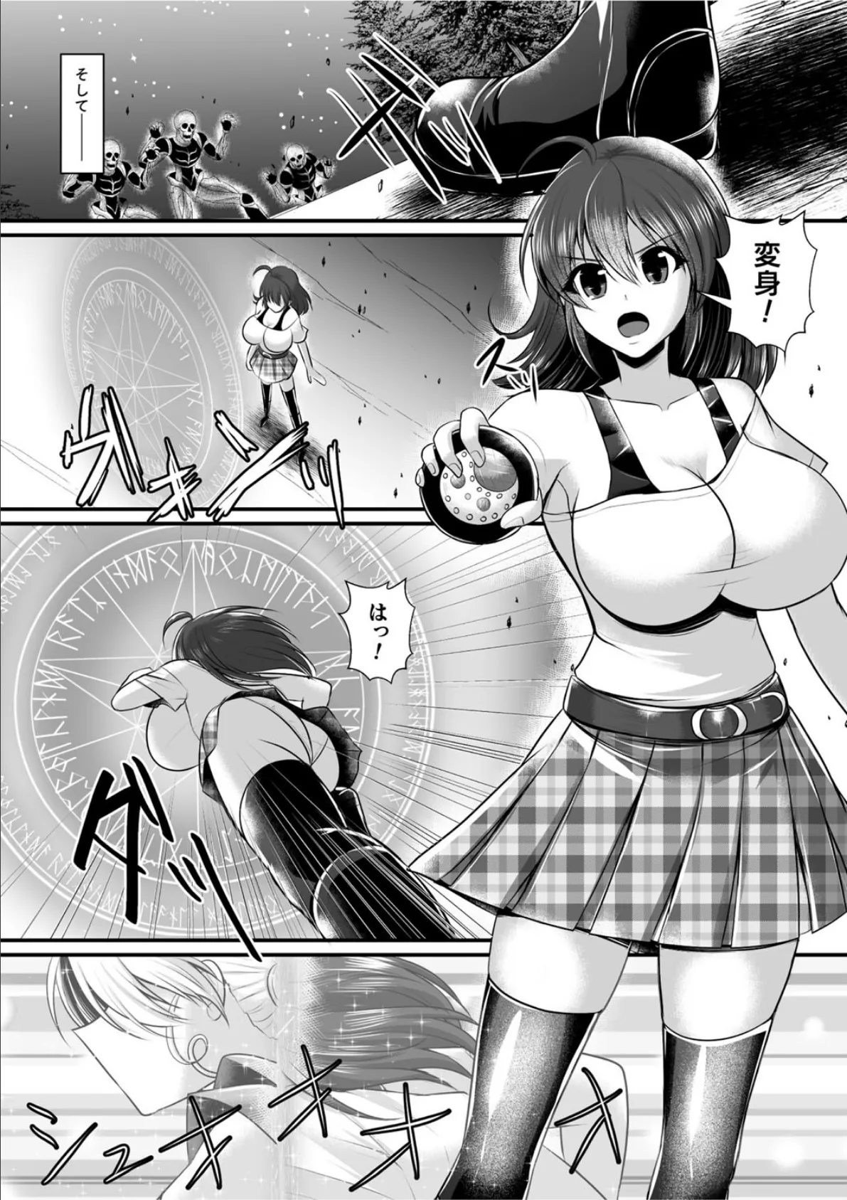 夜の女閃光闘士ナイト・エクレール 〜ふたなりオールナイトバトル！！〜 第1話 6ページ