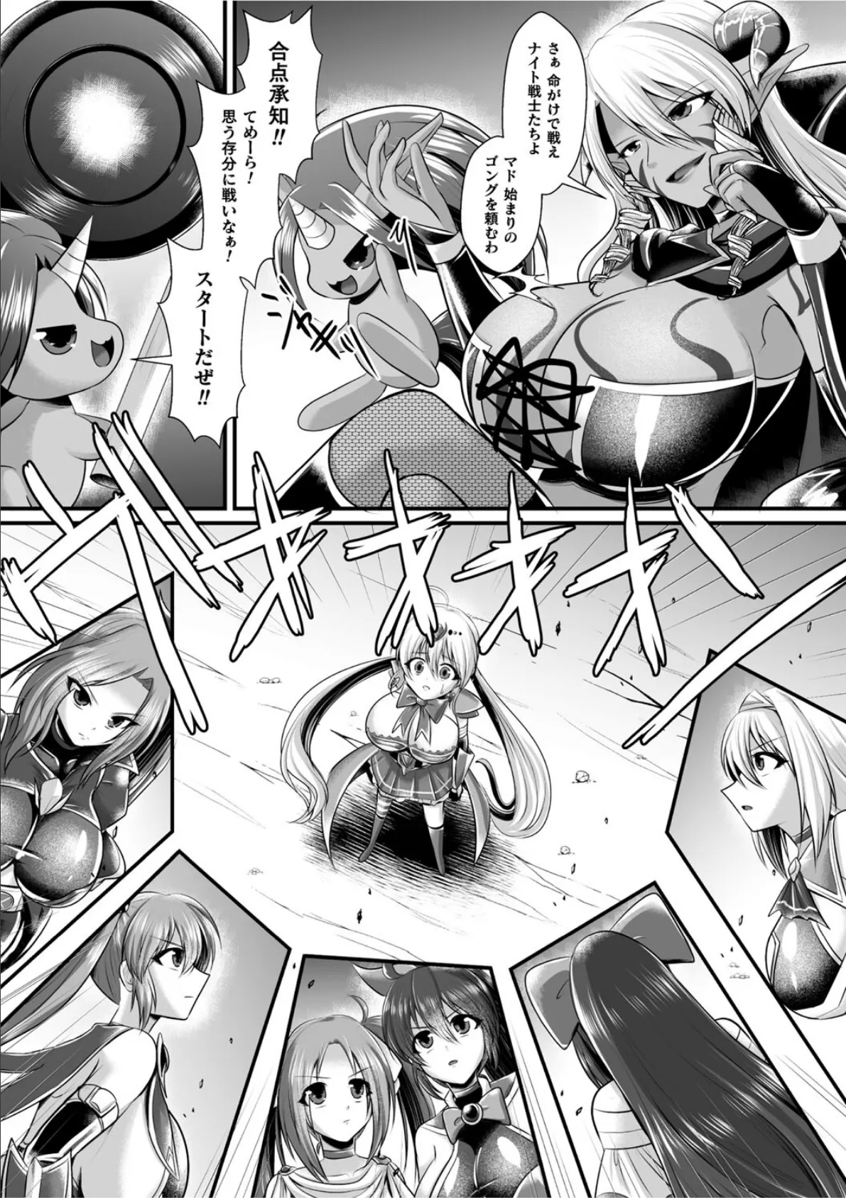 夜の女閃光闘士ナイト・エクレール 〜ふたなりオールナイトバトル！！〜 第1話 9ページ