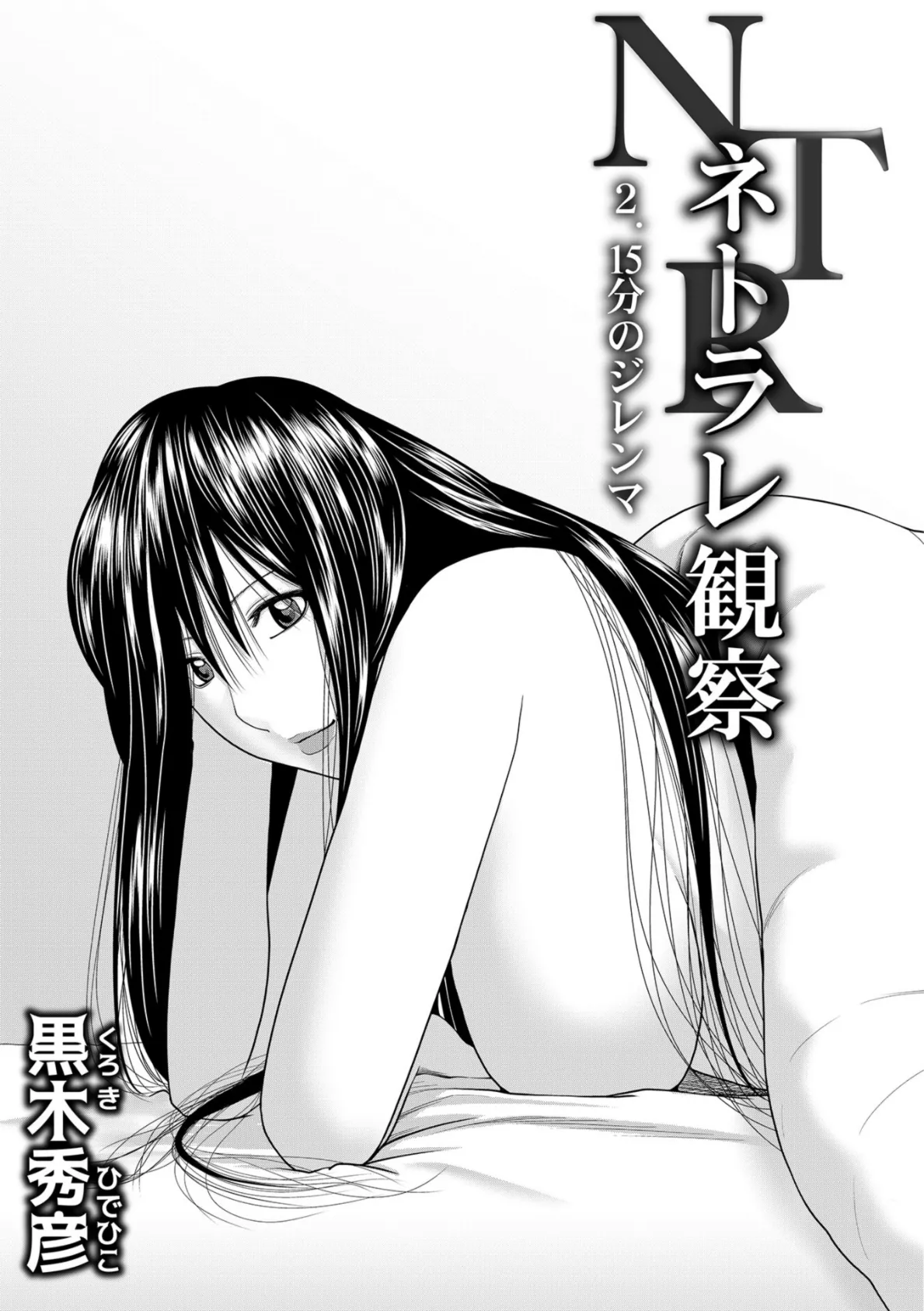 WEB版コミック激ヤバ! vol.117 3ページ