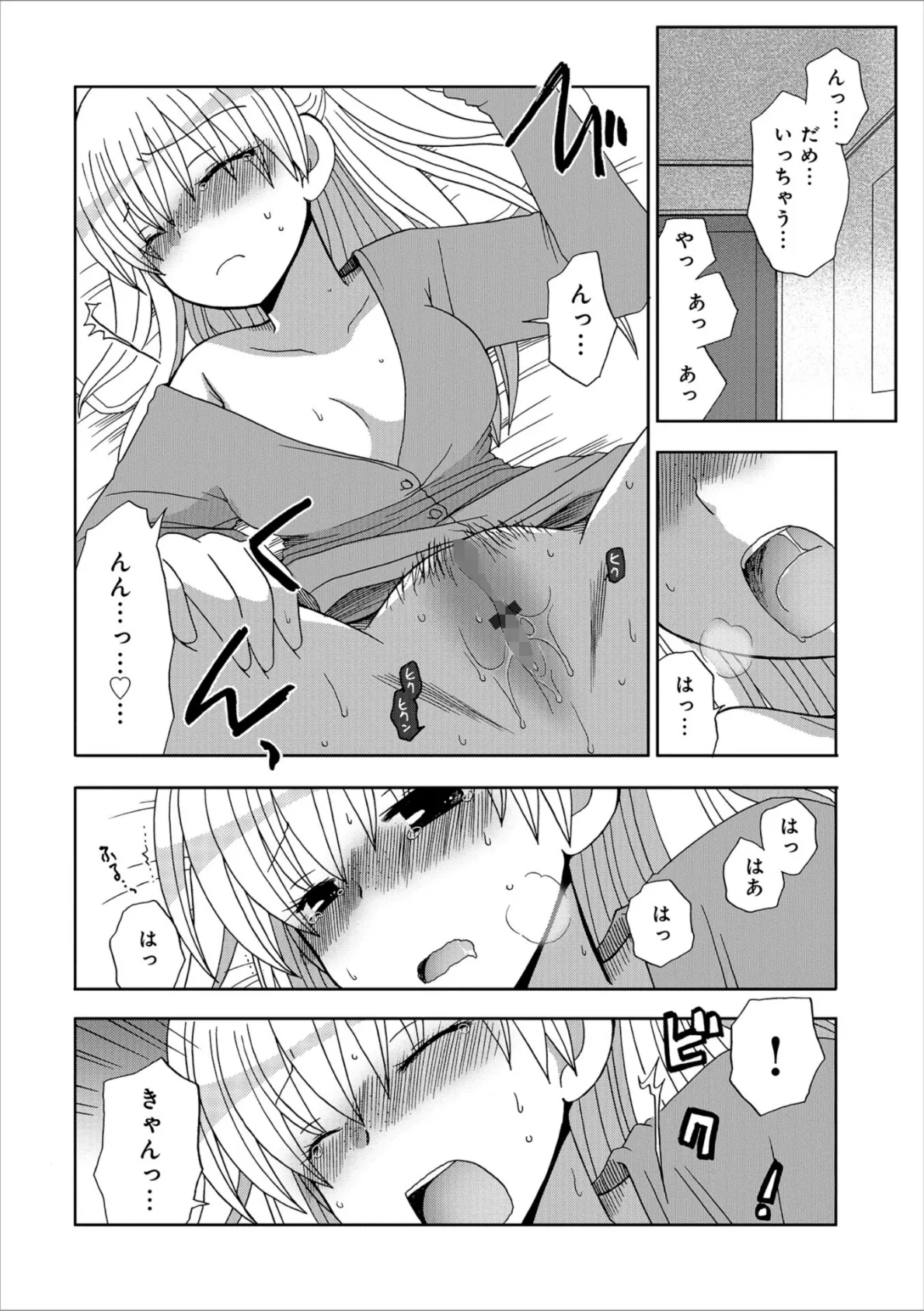 WEB版コミック激ヤバ! vol.117 46ページ