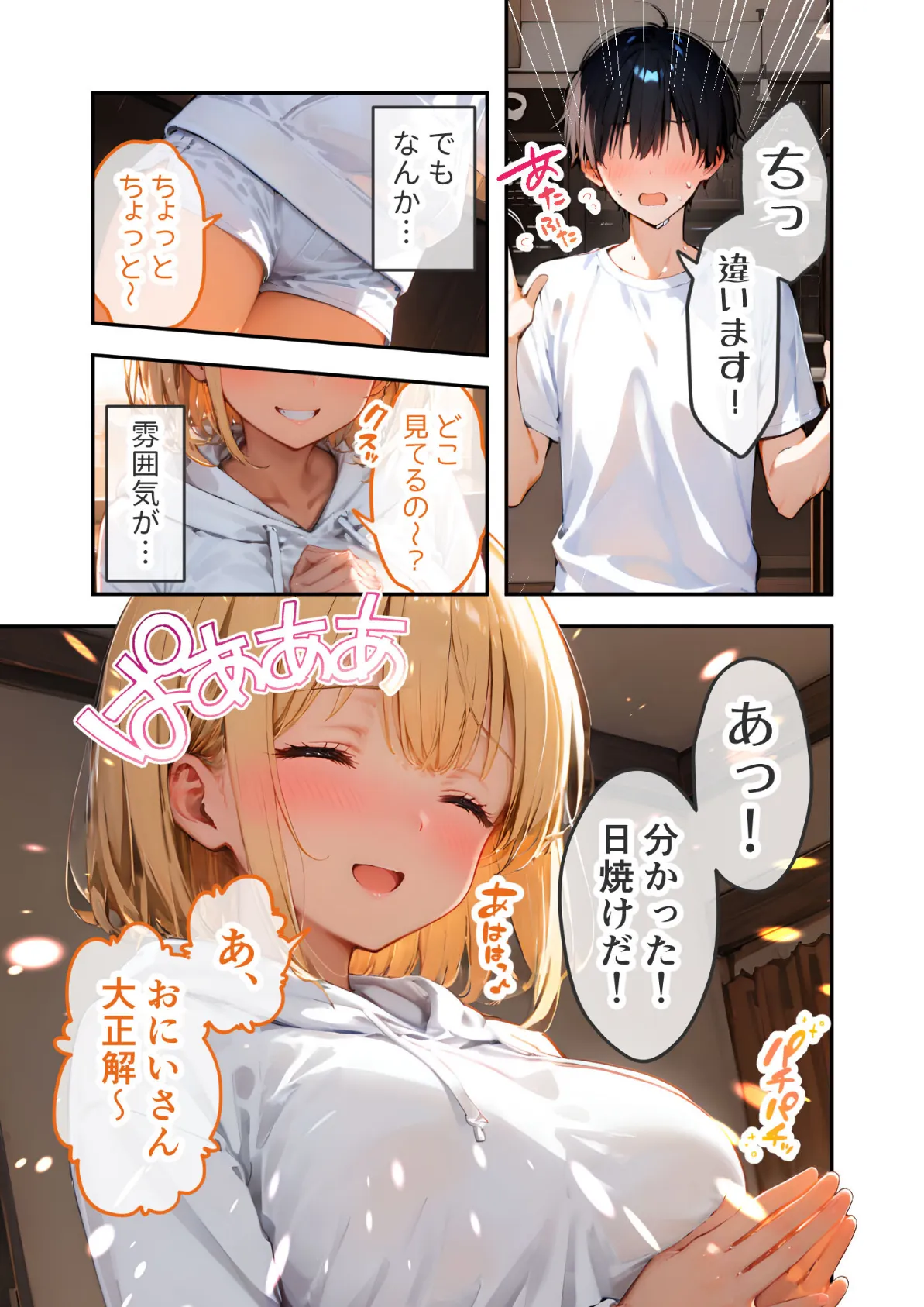 VIP限定 SEXバーへようこそ(6) モザイク版 5ページ