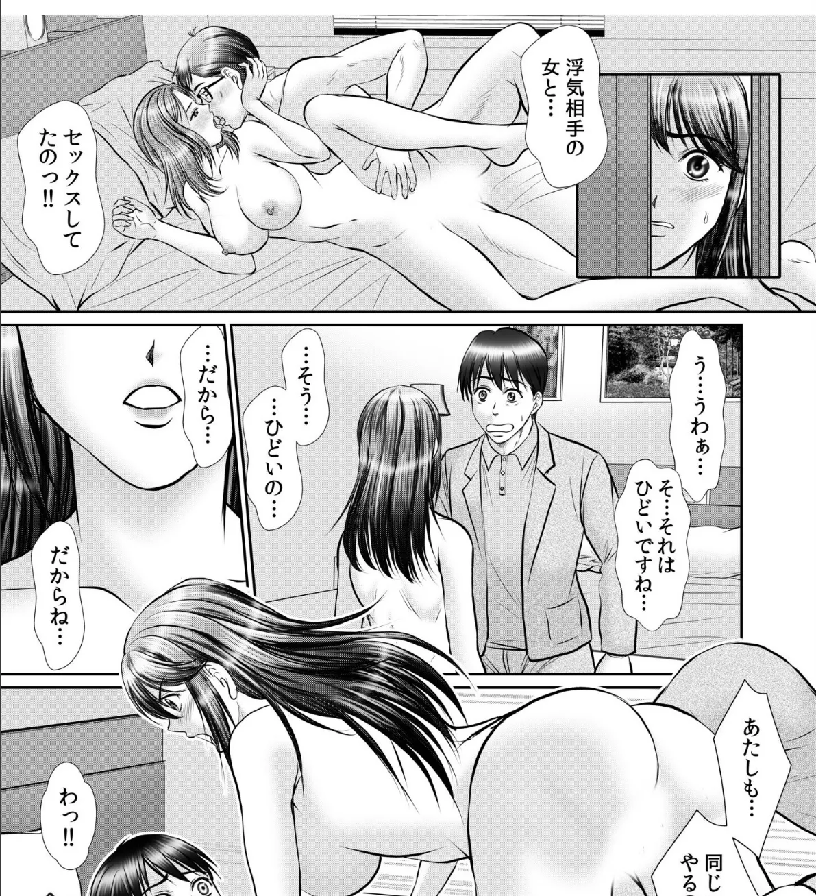 憧れの先輩に寝取ってほしいと頼まれて… 5ページ