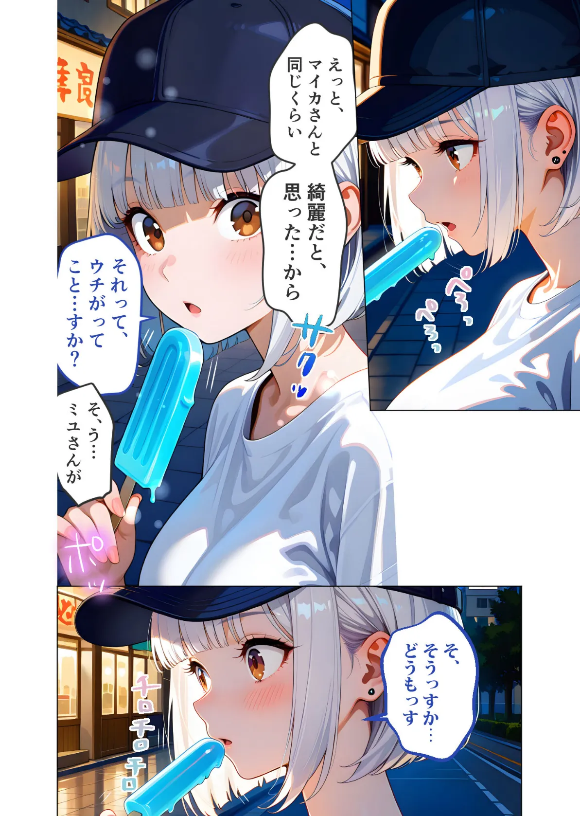 BiXXX Delivery 第3巻 〜どすけべ配達員のセックスデリ〜 モザイク版 10ページ