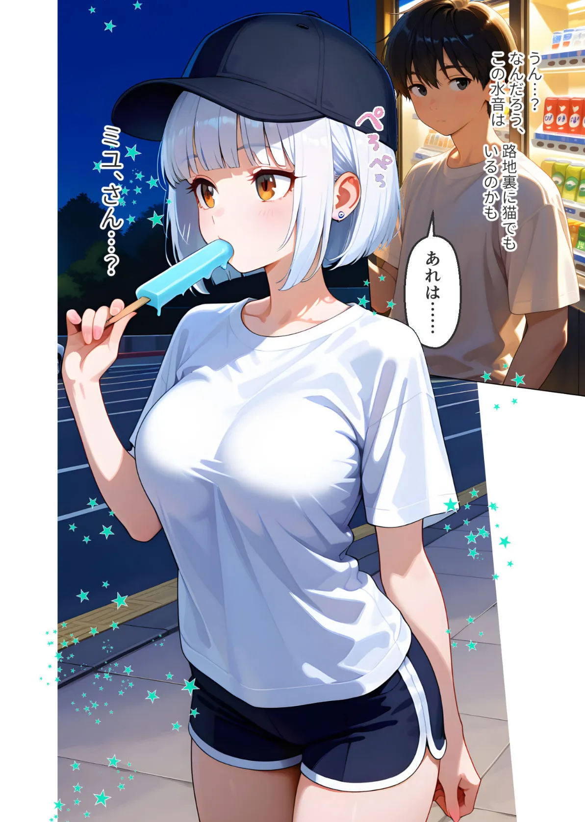 BiXXX Delivery 第3巻 〜どすけべ配達員のセックスデリ〜 モザイク版 4ページ