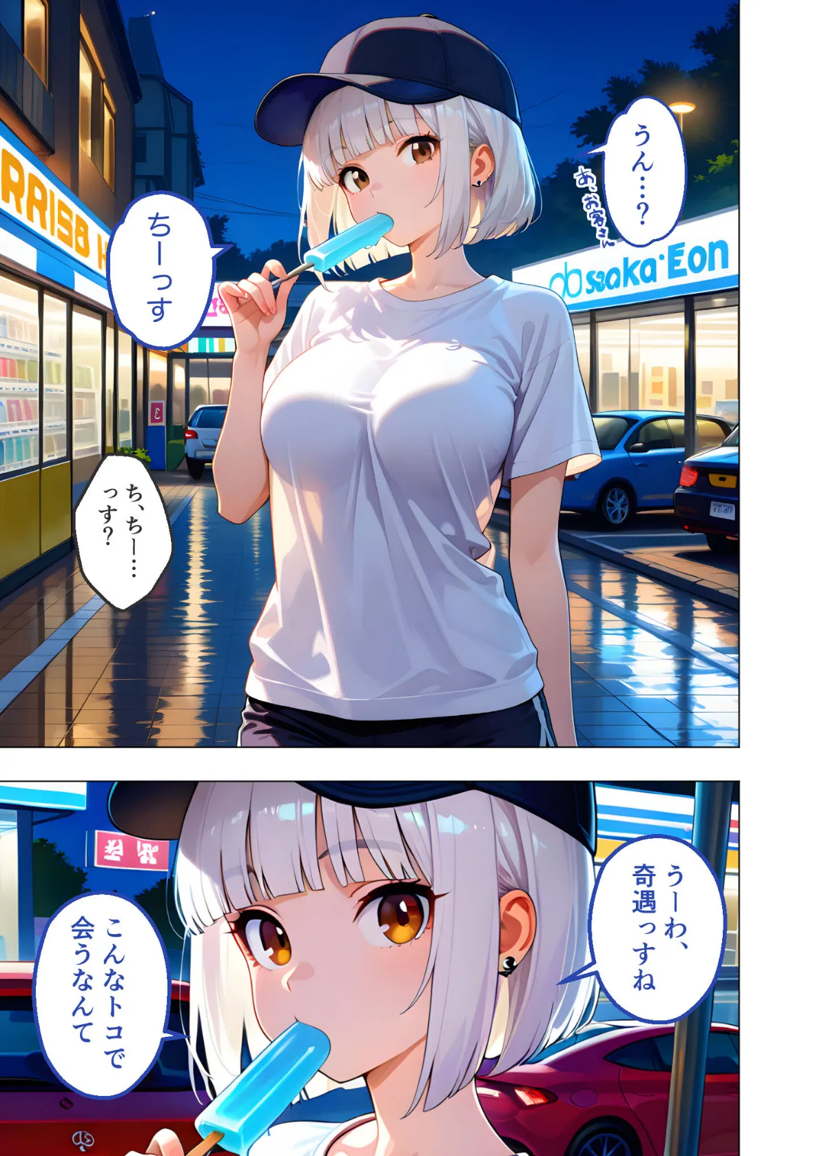 BiXXX Delivery 第3巻 〜どすけべ配達員のセックスデリ〜 モザイク版 5ページ