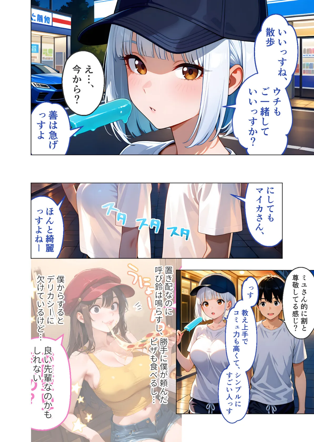 BiXXX Delivery 第3巻 〜どすけべ配達員のセックスデリ〜 モザイク版 8ページ