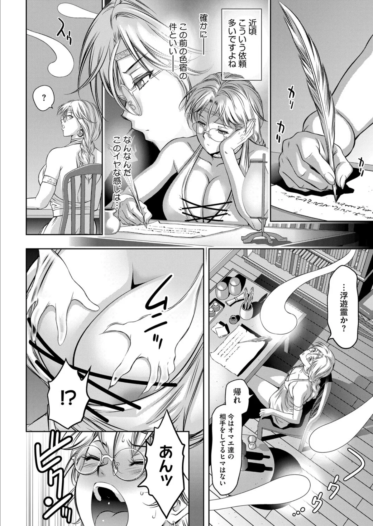 つかれぎみのクラウディア4 6ページ