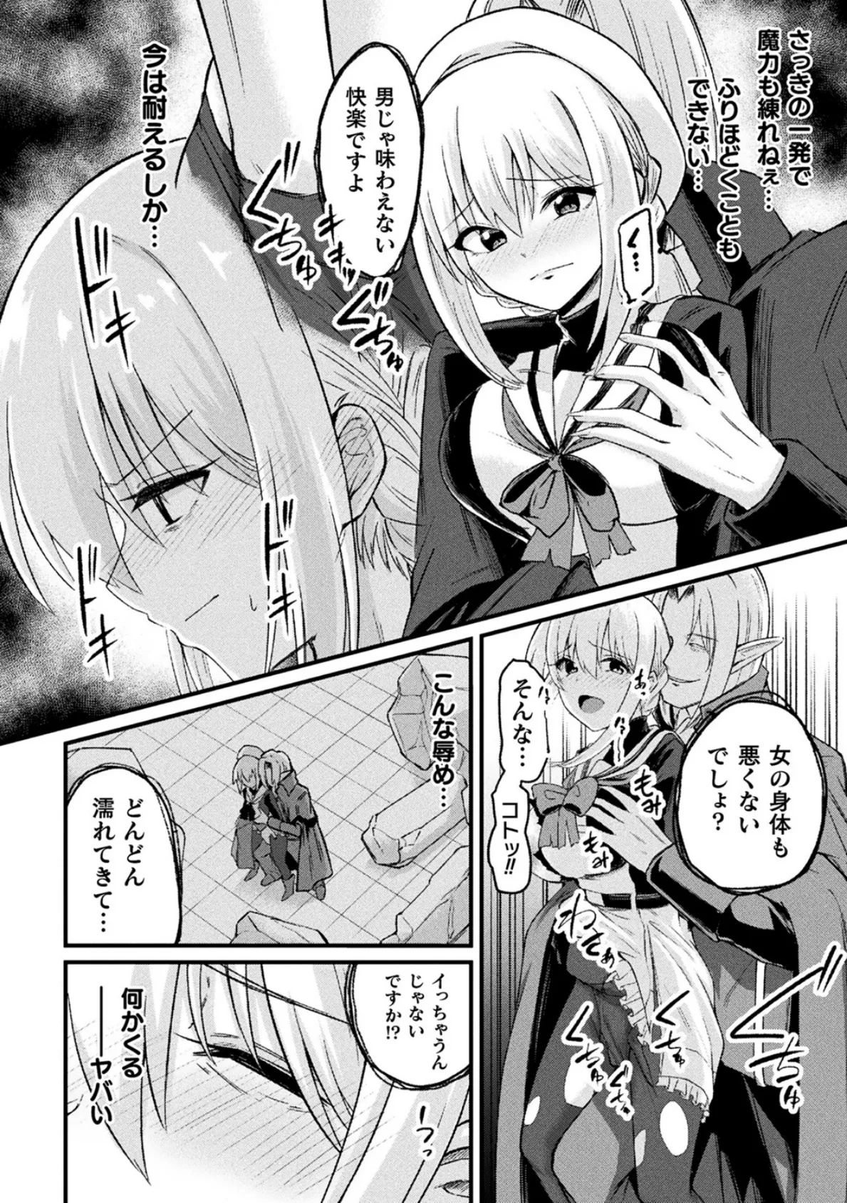 TS退魔騎士アスカ【単話】 6ページ