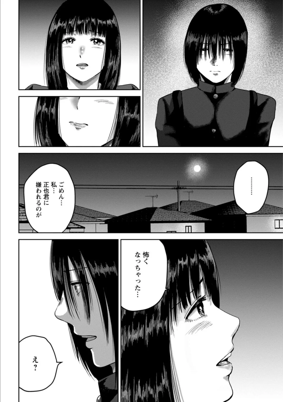 性春ダイアリー〜君がハメ撮りを望む理由〜【R18版】【合冊版】3 4ページ