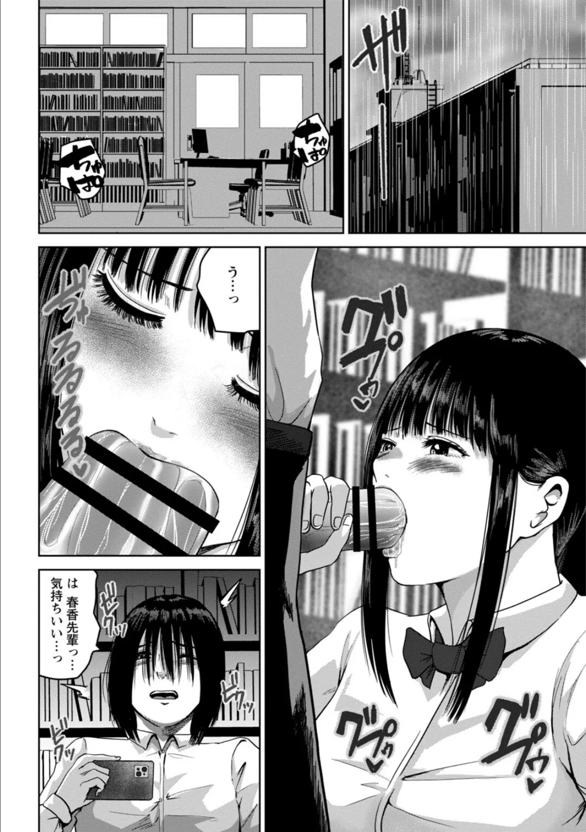 性春ダイアリー〜君がハメ撮りを望む理由〜【R18版】【合冊版】3 6ページ