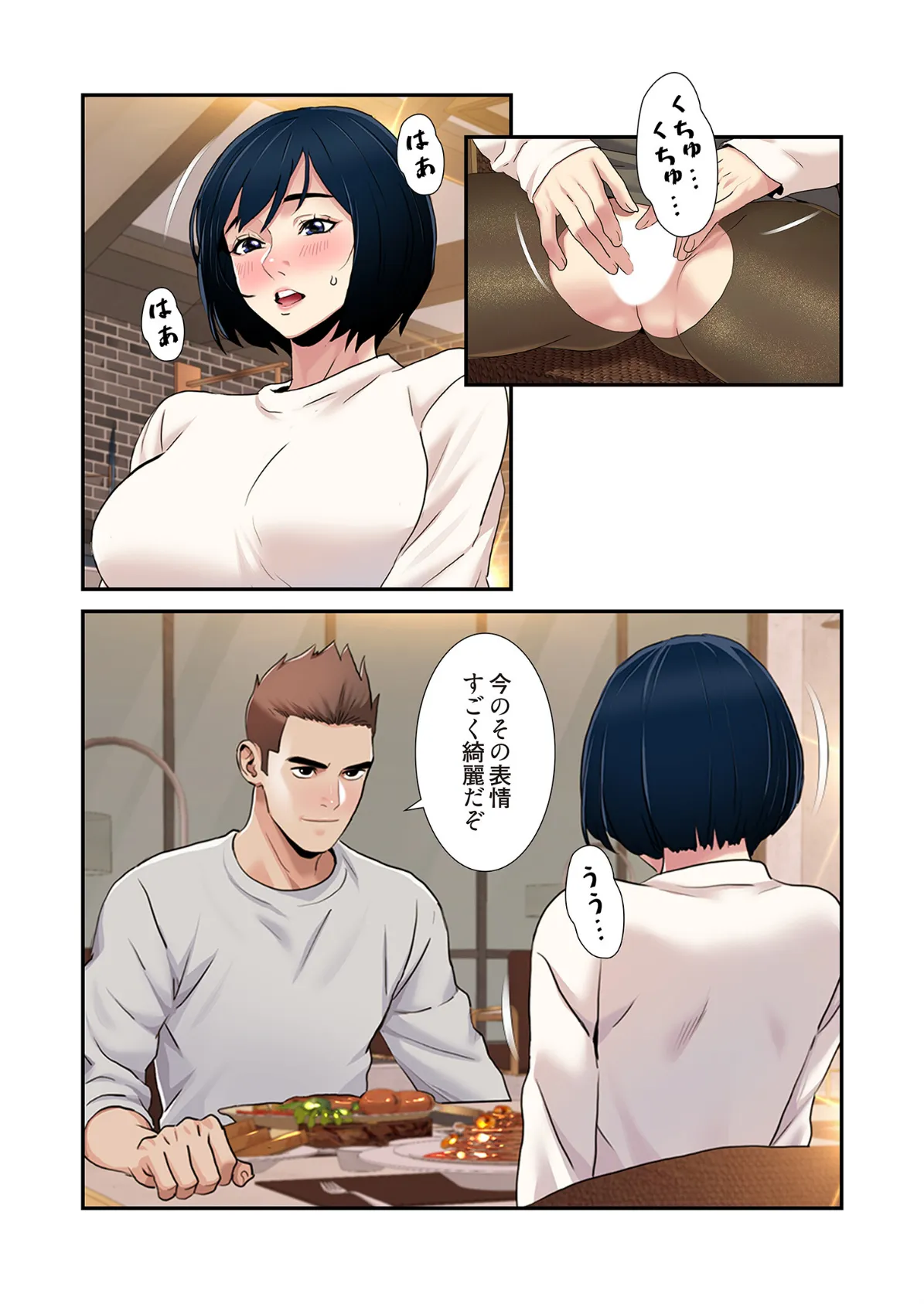 神シナリオ(フルカラー) 48 3ページ