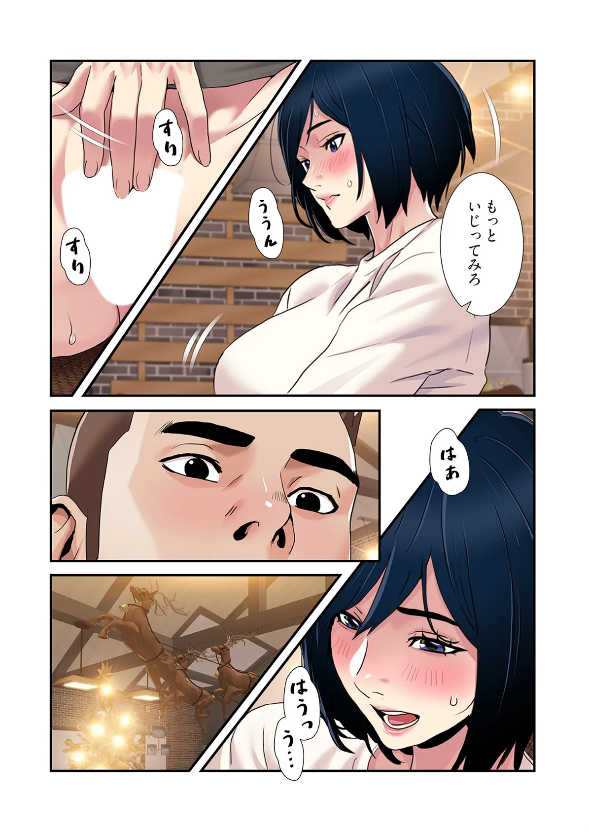 神シナリオ(フルカラー) 48 4ページ