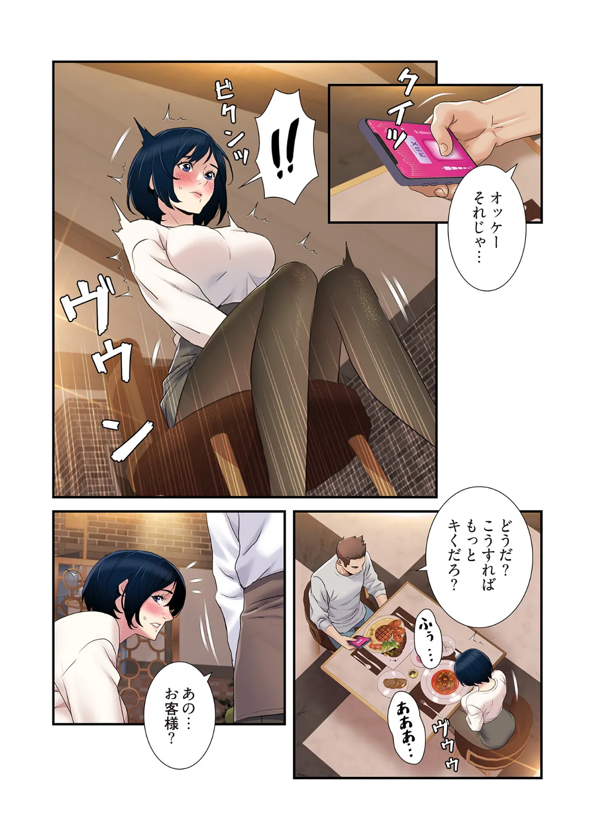 神シナリオ(フルカラー) 48 7ページ