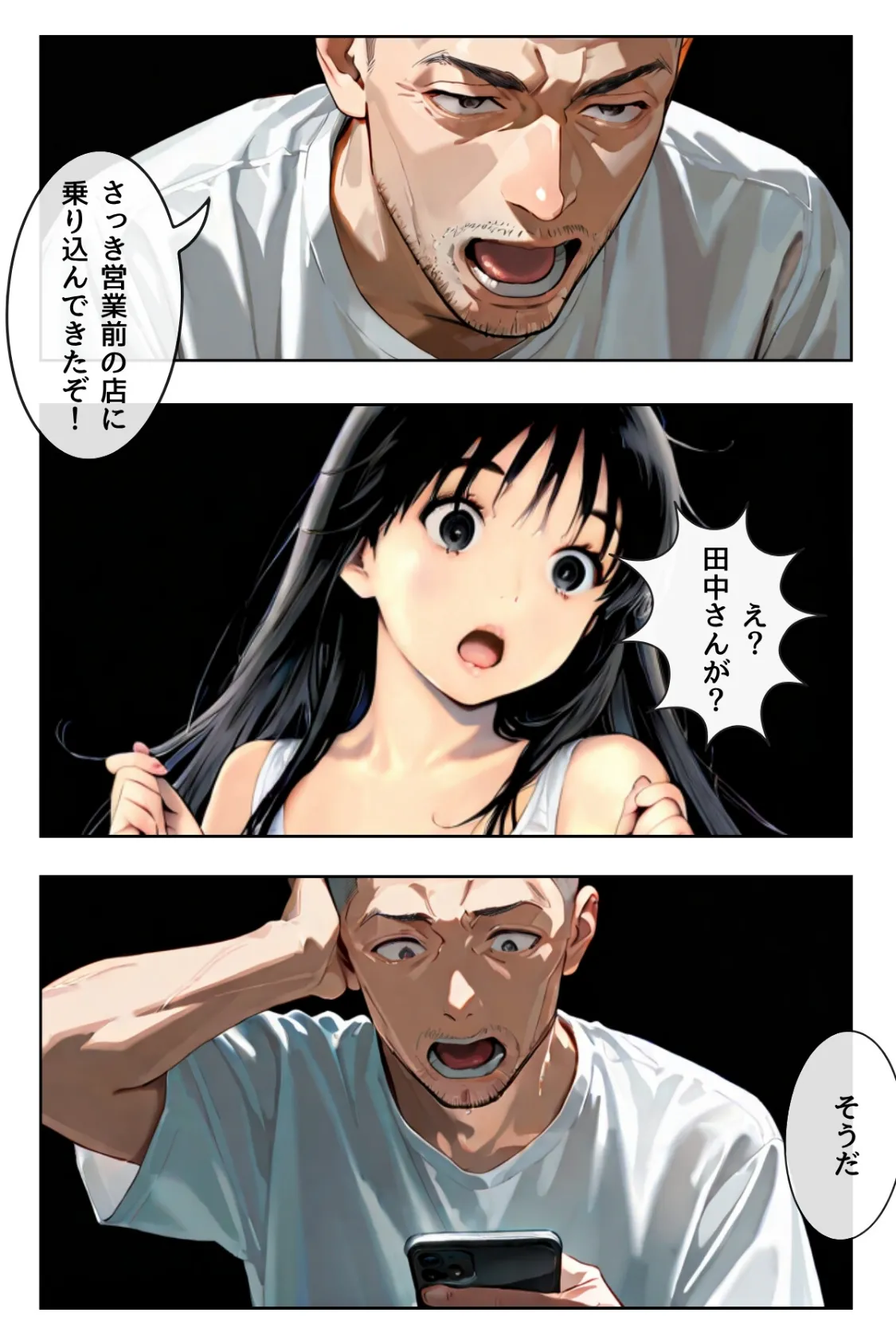 千夏ちゃんそのエッチなバイトはマズイって〜隣の家のお嬢さんがおっぱぶで働いてた件〜続 5ページ