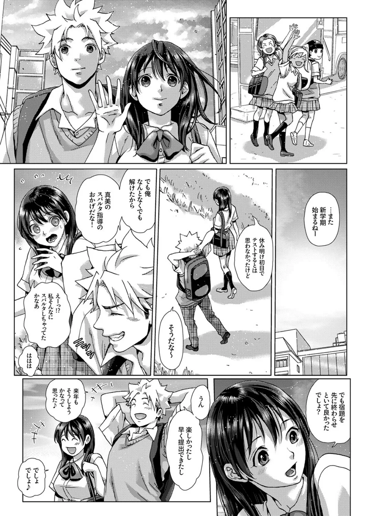 初SEXは姉の彼氏〜ダメ、お姉ちゃんの隣で出さないで…!46 4ページ