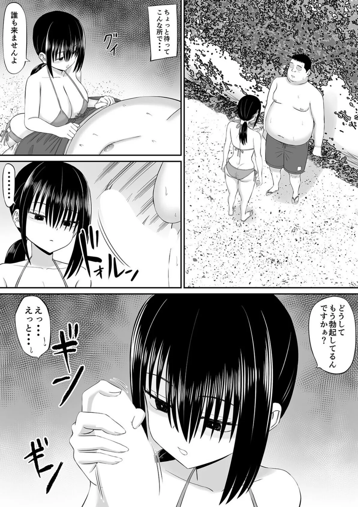 ヒキニートが妹の友達に一方的にせめられる（3） 7ページ