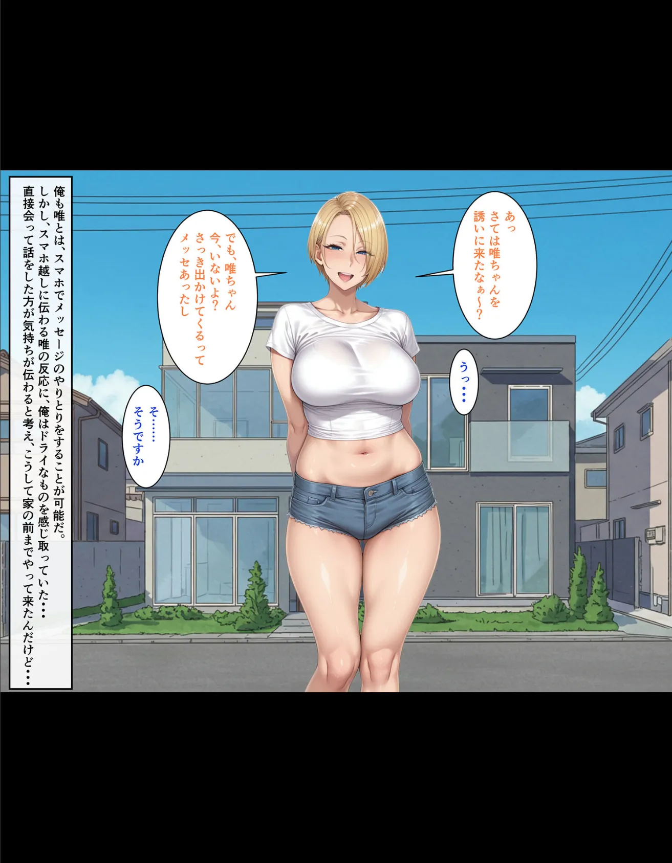 ビンビン勃起乳首の年上ビッチギャルに俺が逆寝取りされるまで1 モザイク版 5ページ