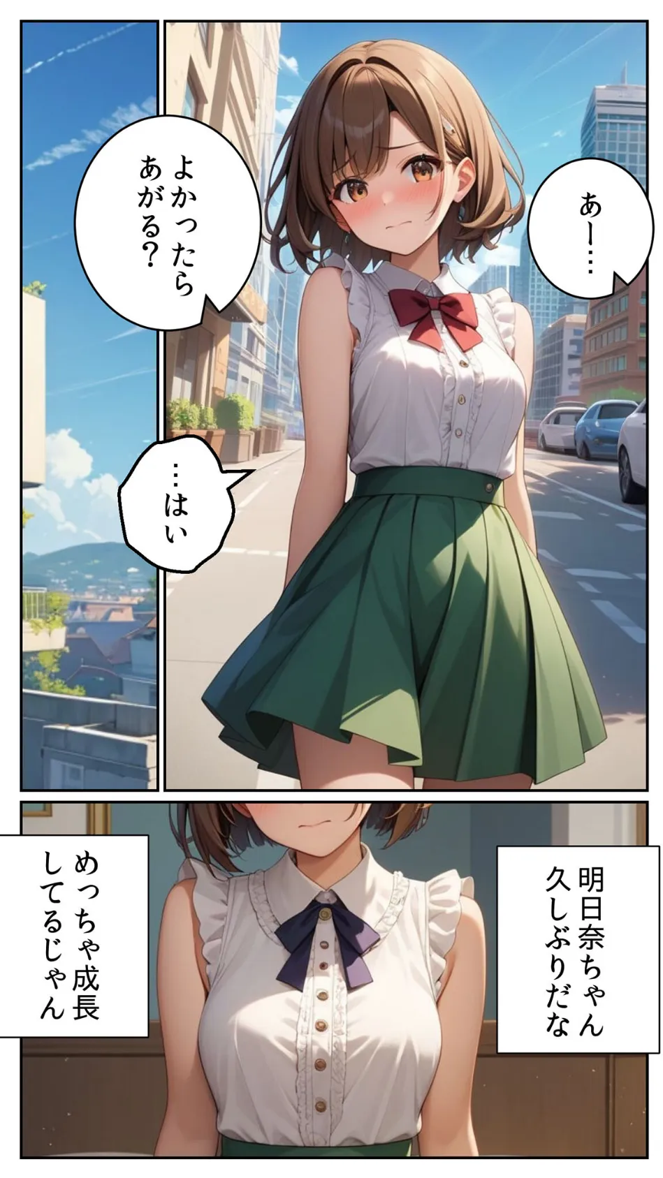 親友に千円かしたら、借金のカタに妹をさしだしてきた話【単話】前編 モザイク版 9ページ