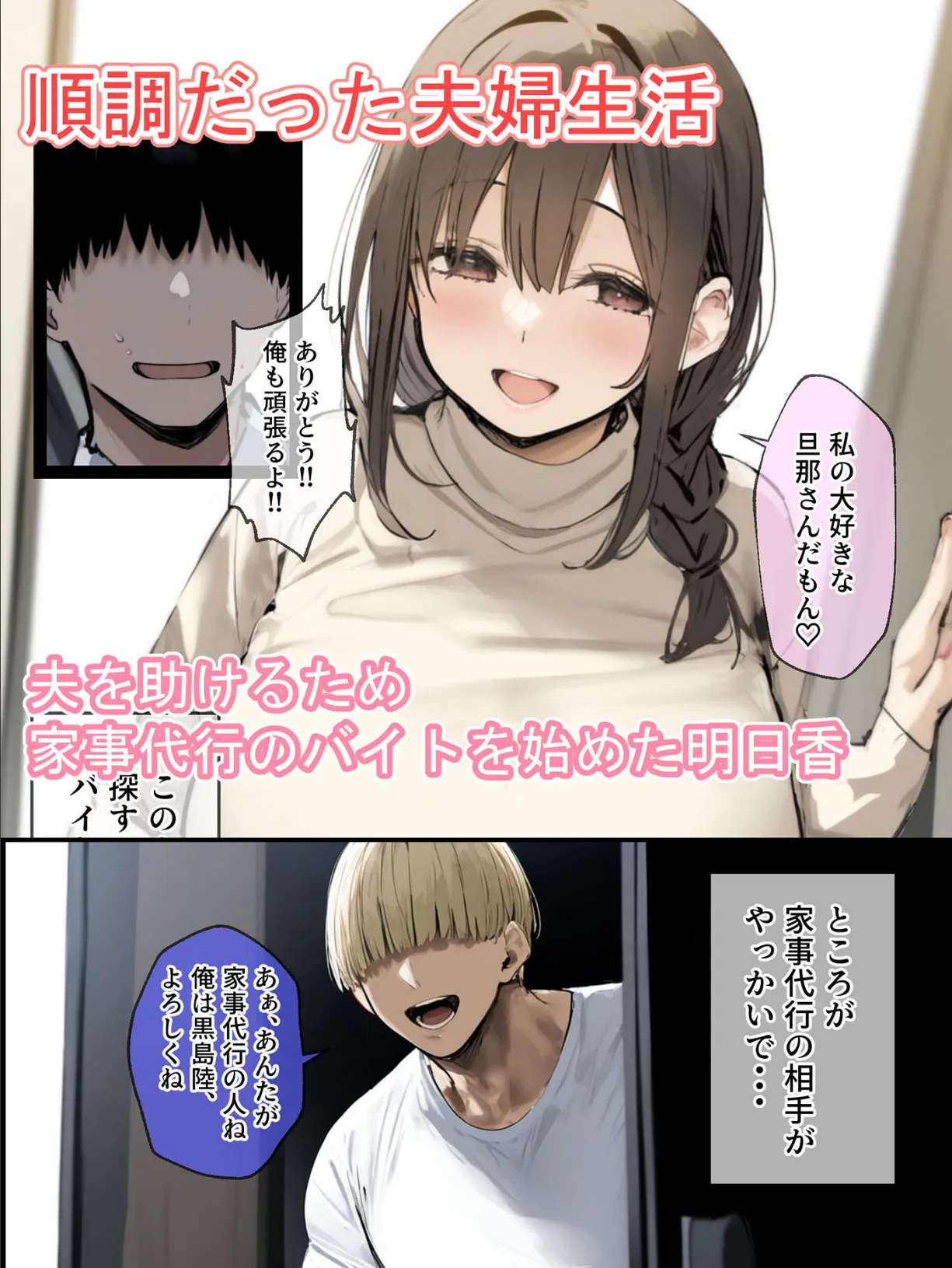 金髪チャラ男に寝取られた僕の巨乳清楚妻【単話】(2) モザイク版 3ページ