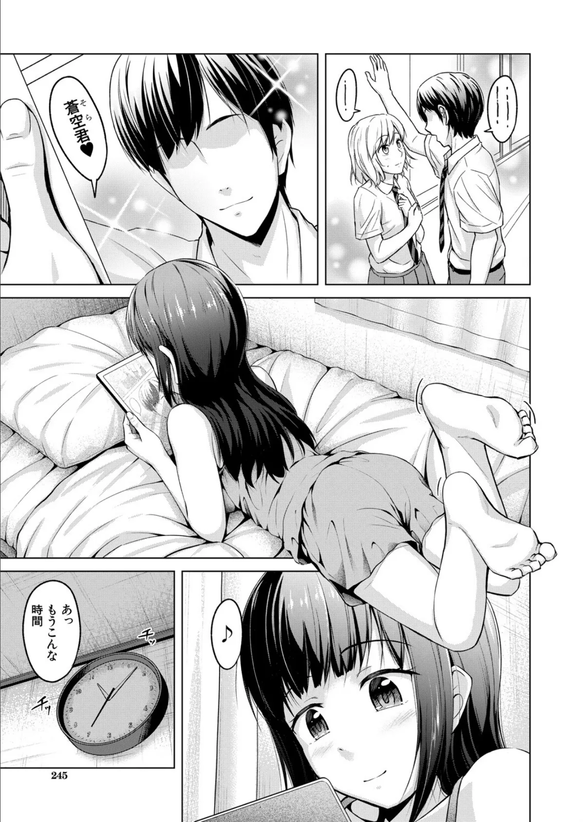 妹サキュバス〈第2話〉 （OgataAz）