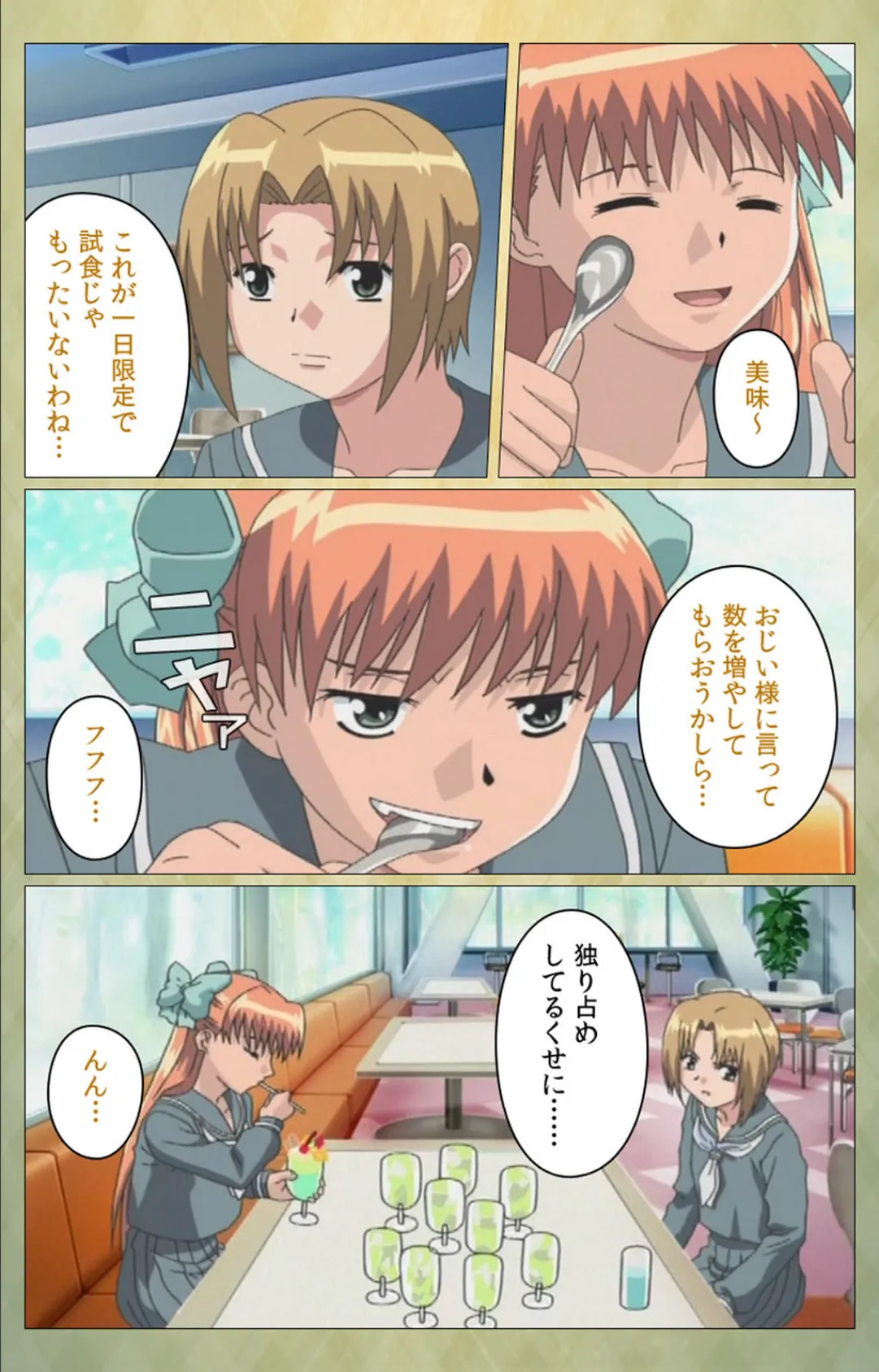 新体操(真) etude.2 Complete版【フルカラー成人版】 4ページ