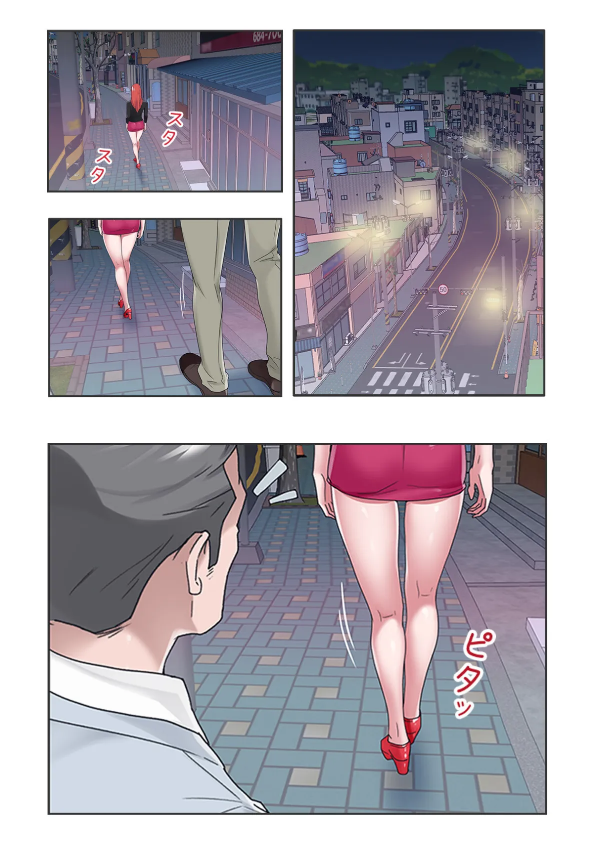 秘密の遊び…しませんか？〜ヘルパーメイドにお任せください【特別修正版】（9） 2ページ