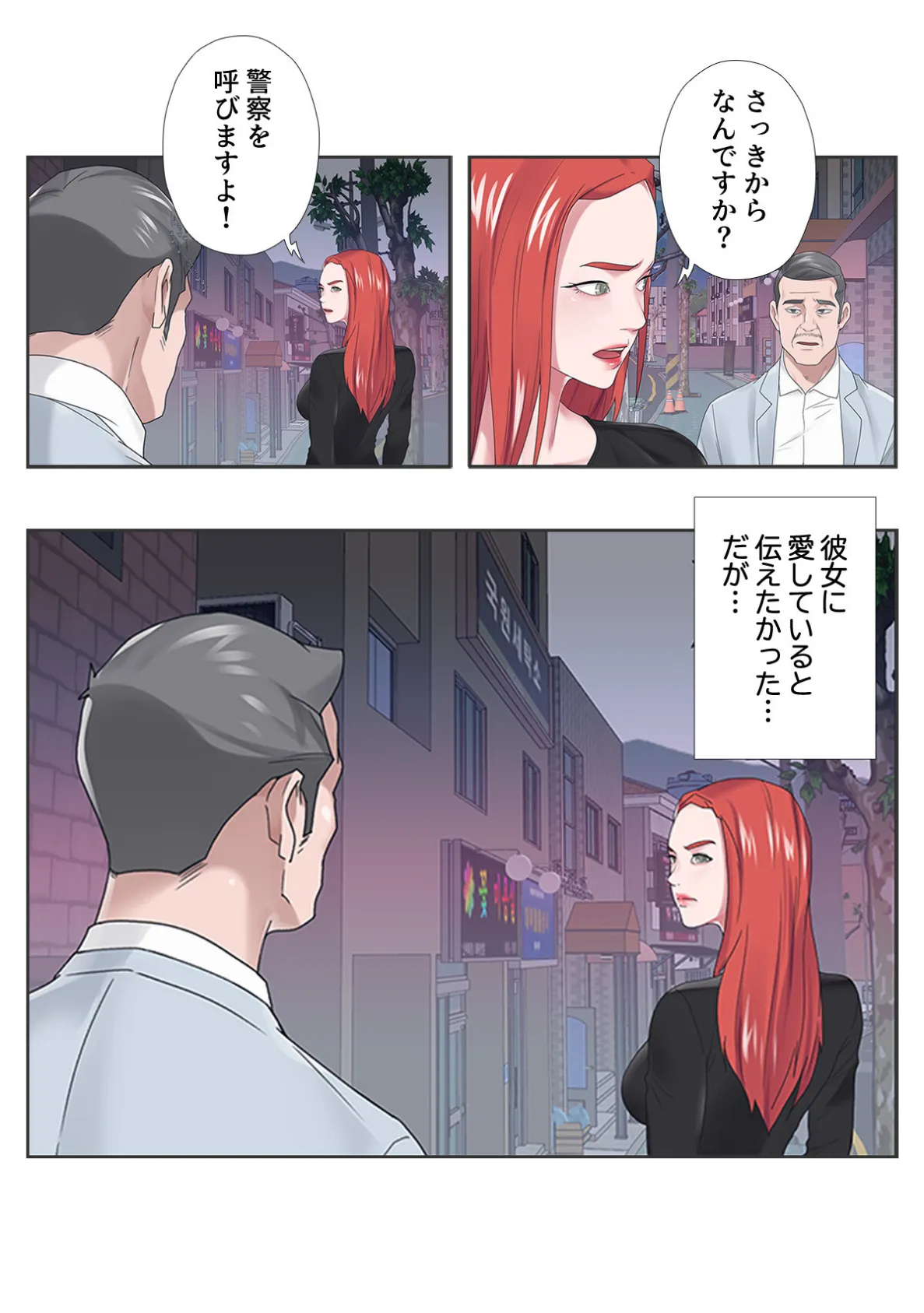 秘密の遊び…しませんか？〜ヘルパーメイドにお任せください【特別修正版】（9） 3ページ