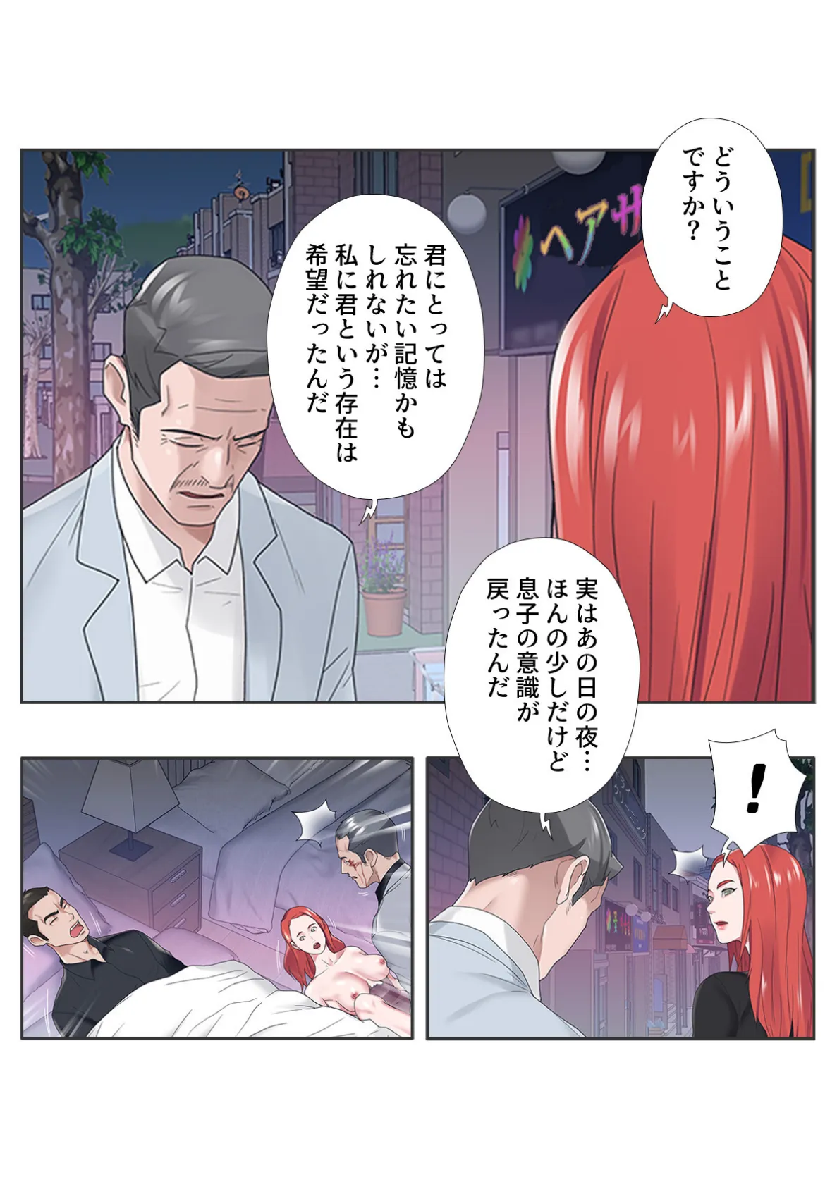 秘密の遊び…しませんか？〜ヘルパーメイドにお任せください【特別修正版】（9） 4ページ