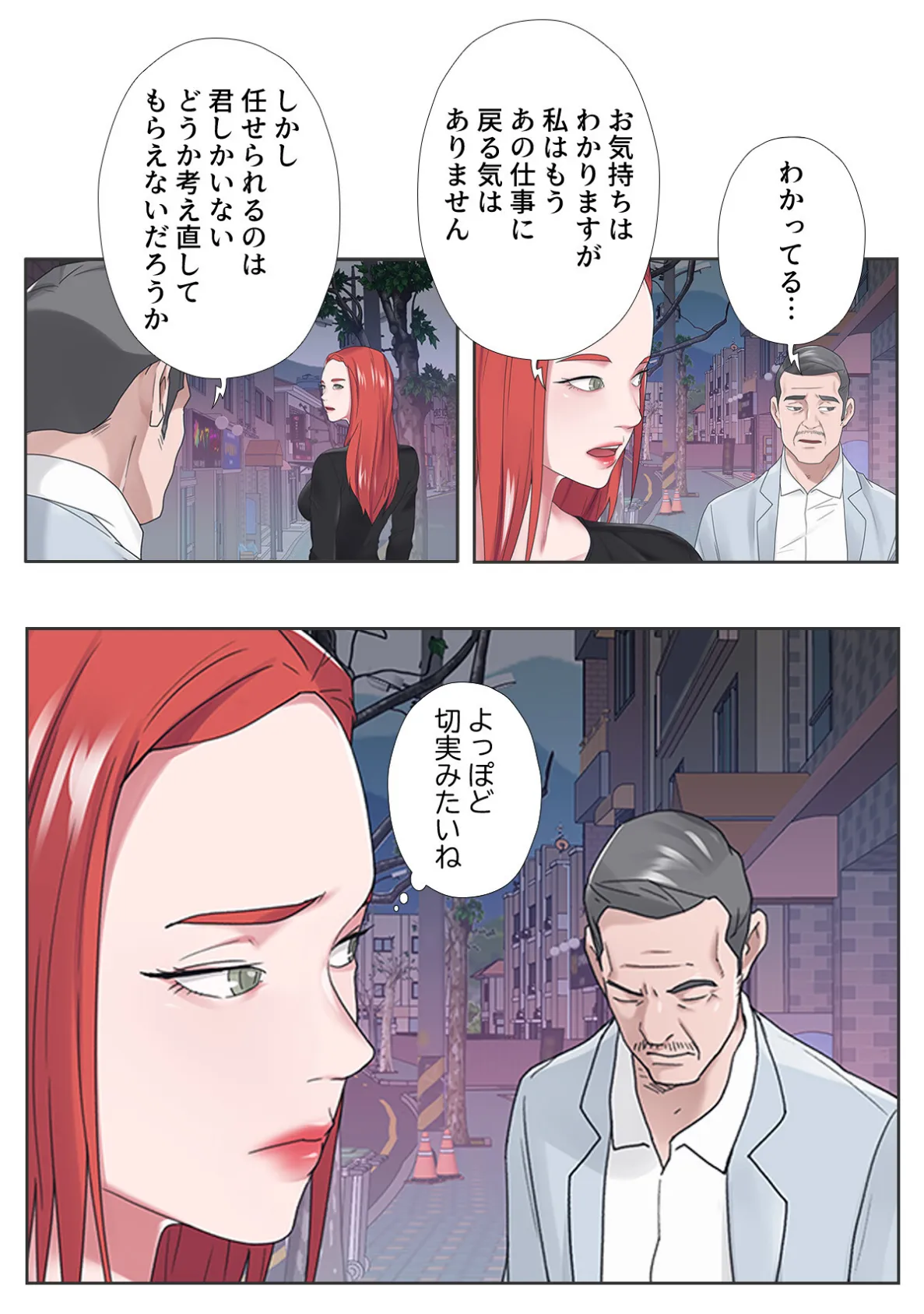 秘密の遊び…しませんか？〜ヘルパーメイドにお任せください【特別修正版】（9） 5ページ