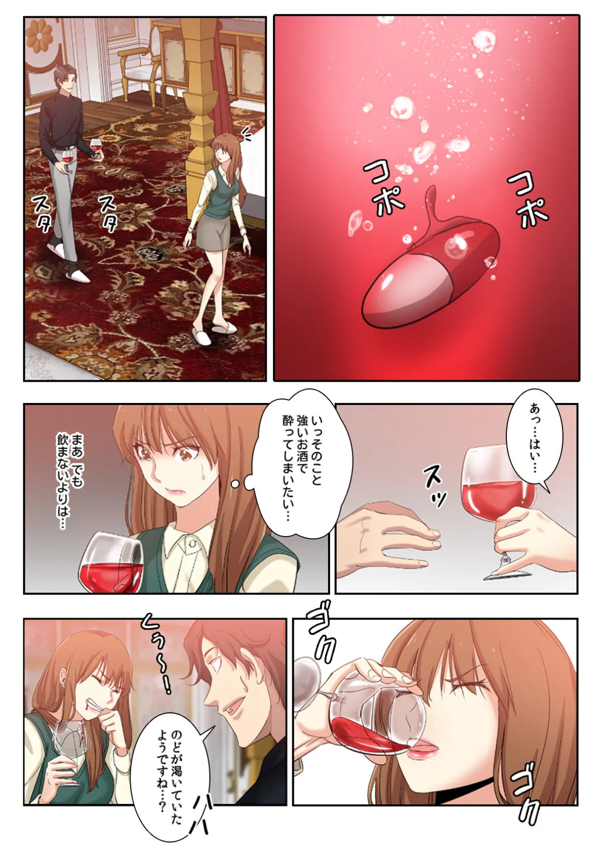 同居人はケダモノでした！？【特別修正版】（13） 4ページ