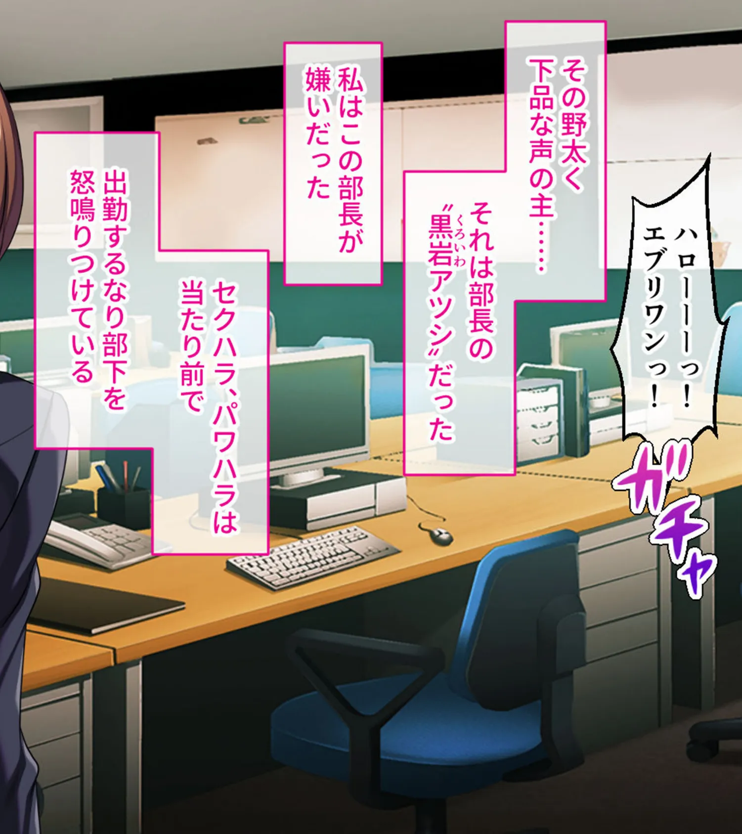 白濁温泉ゆきずり慕情 〜爆乳OLがゲス上司の肉棒に堕ちるまで〜 モザイク版 2ページ
