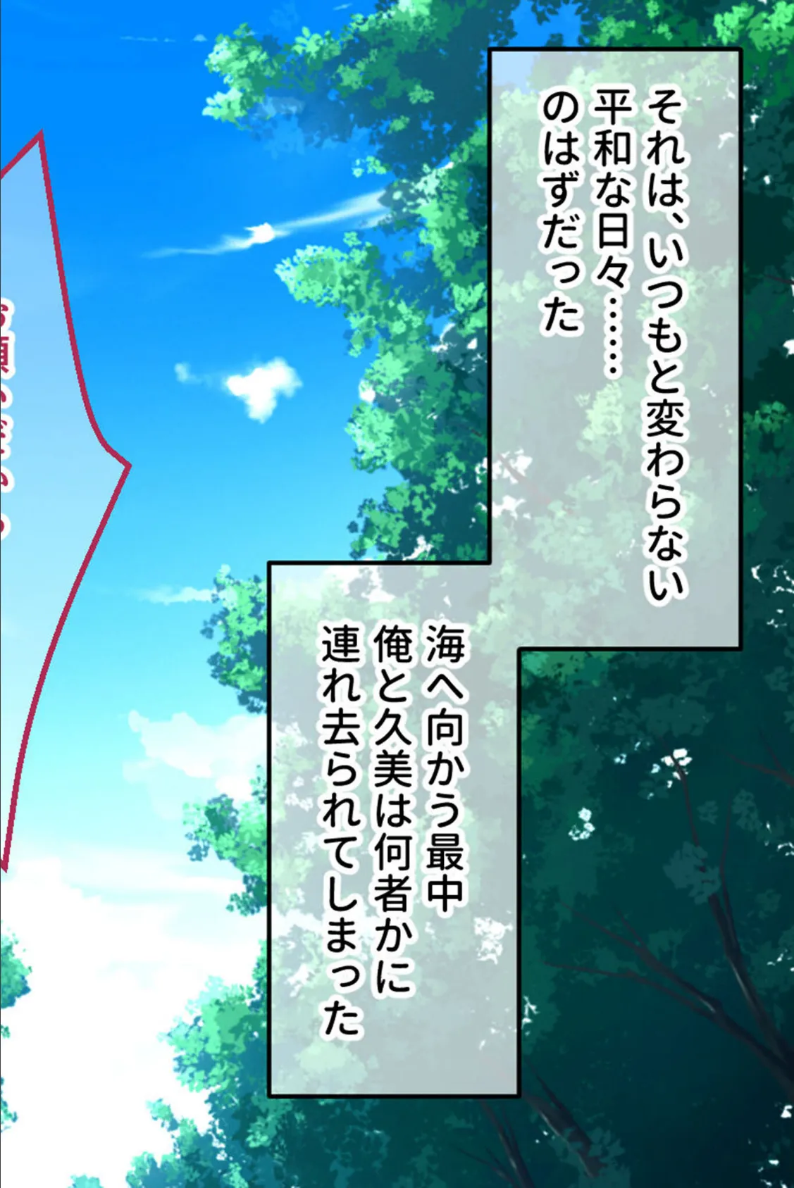 W魔法ヒロイン悪堕ち改造計画 モザイク版 前編 〜尊厳破壊SEXでブチ飛び淫乱化！〜 4ページ