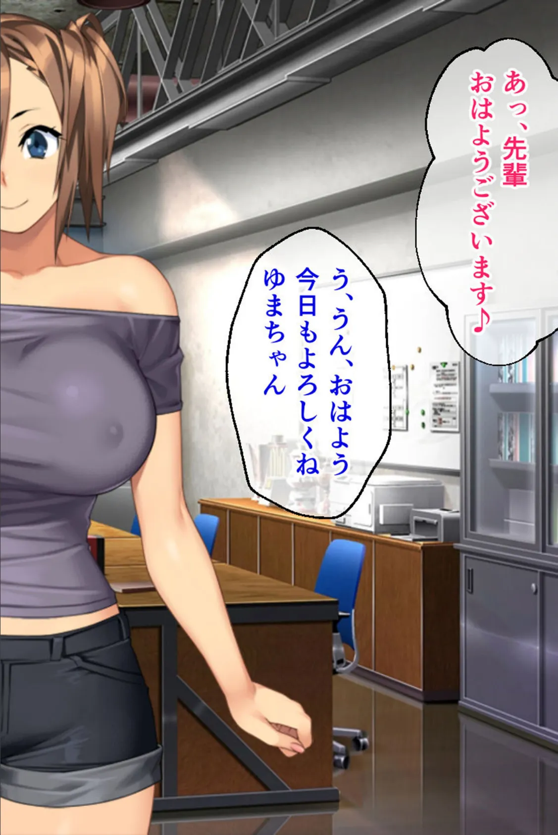 カノジョノカンケイ CGノベル版 モザイク版 前編 〜初めての恋人は童貞を惑わす爆乳小悪魔ちゃんでした〜 純愛編 12ページ