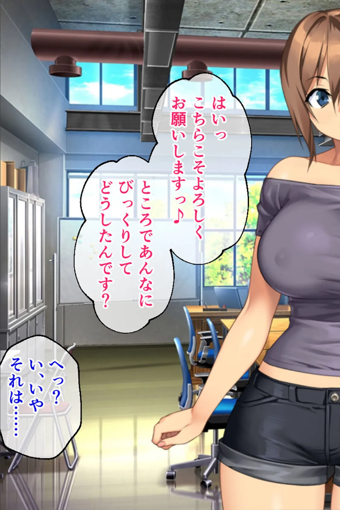 カノジョノカンケイ CGノベル版 モザイク版 前編 〜初めての恋人は童貞を惑わす爆乳小悪魔ちゃんでした〜 純愛編 13ページ