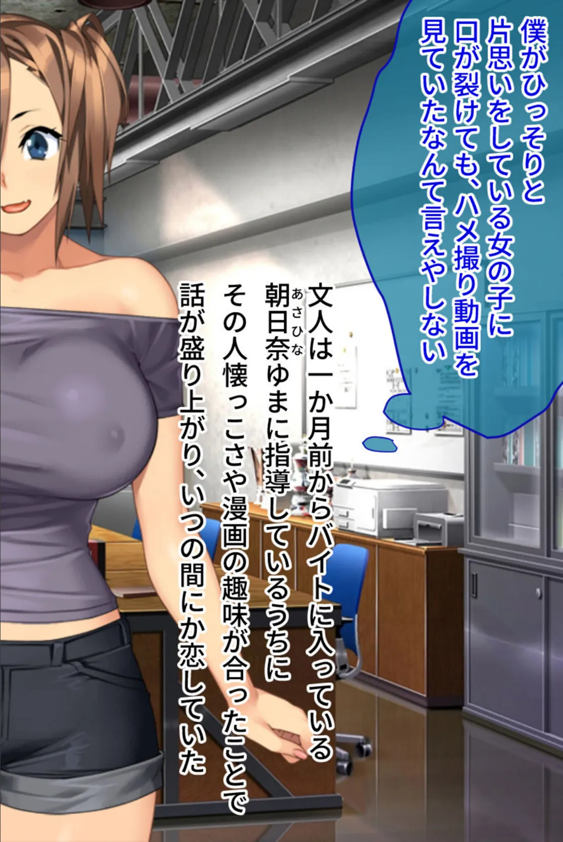 カノジョノカンケイ CGノベル版 モザイク版 前編 〜初めての恋人は童貞を惑わす爆乳小悪魔ちゃんでした〜 純愛編 14ページ