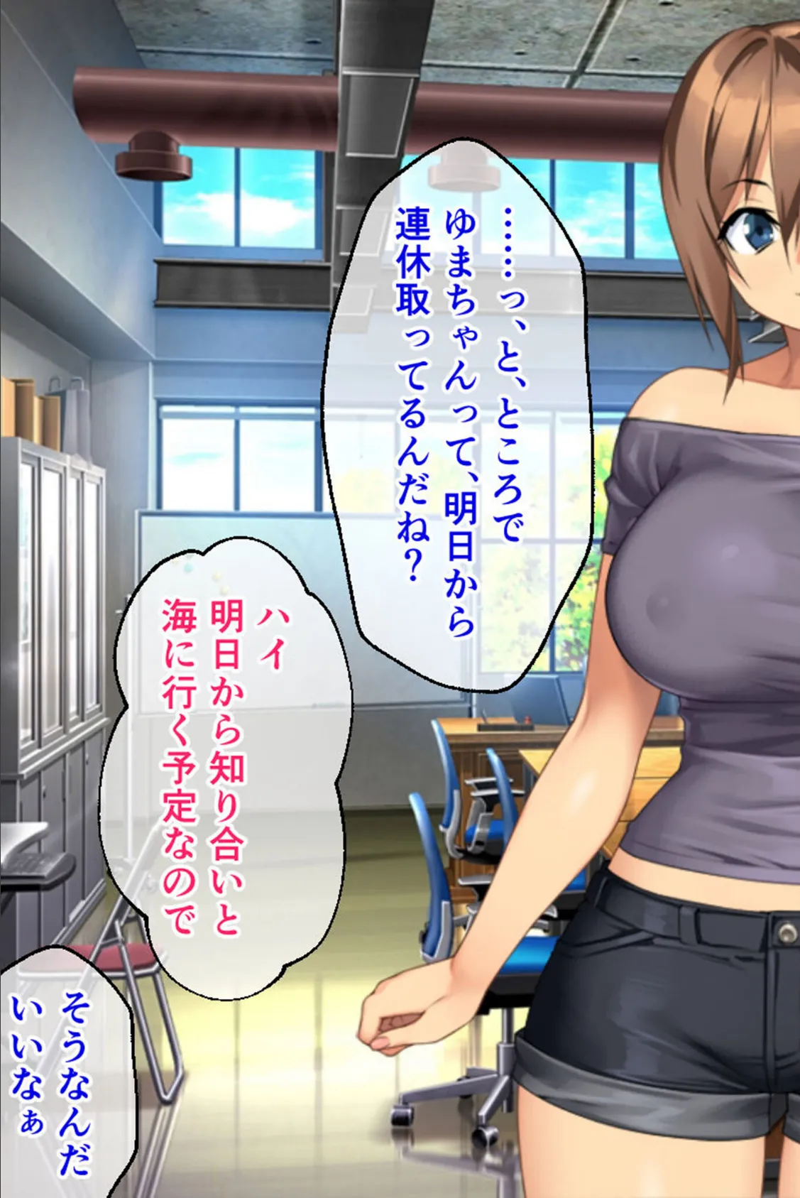 カノジョノカンケイ CGノベル版 モザイク版 前編 〜初めての恋人は童貞を惑わす爆乳小悪魔ちゃんでした〜 純愛編 15ページ