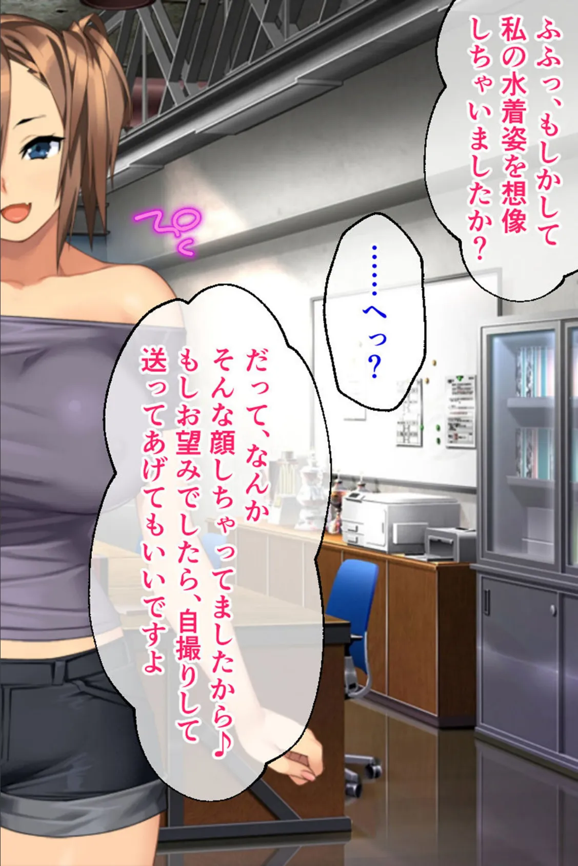 カノジョノカンケイ CGノベル版 モザイク版 前編 〜初めての恋人は童貞を惑わす爆乳小悪魔ちゃんでした〜 純愛編 16ページ