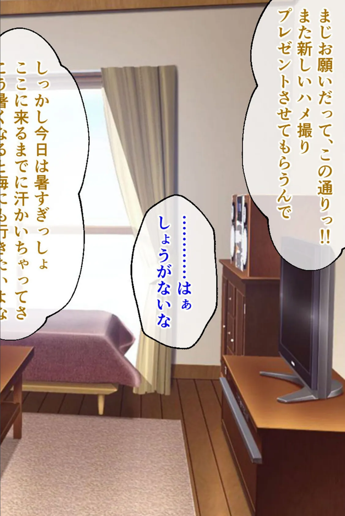 カノジョノカンケイ CGノベル版 モザイク版 前編 〜初めての恋人は童貞を惑わす爆乳小悪魔ちゃんでした〜 純愛編 8ページ