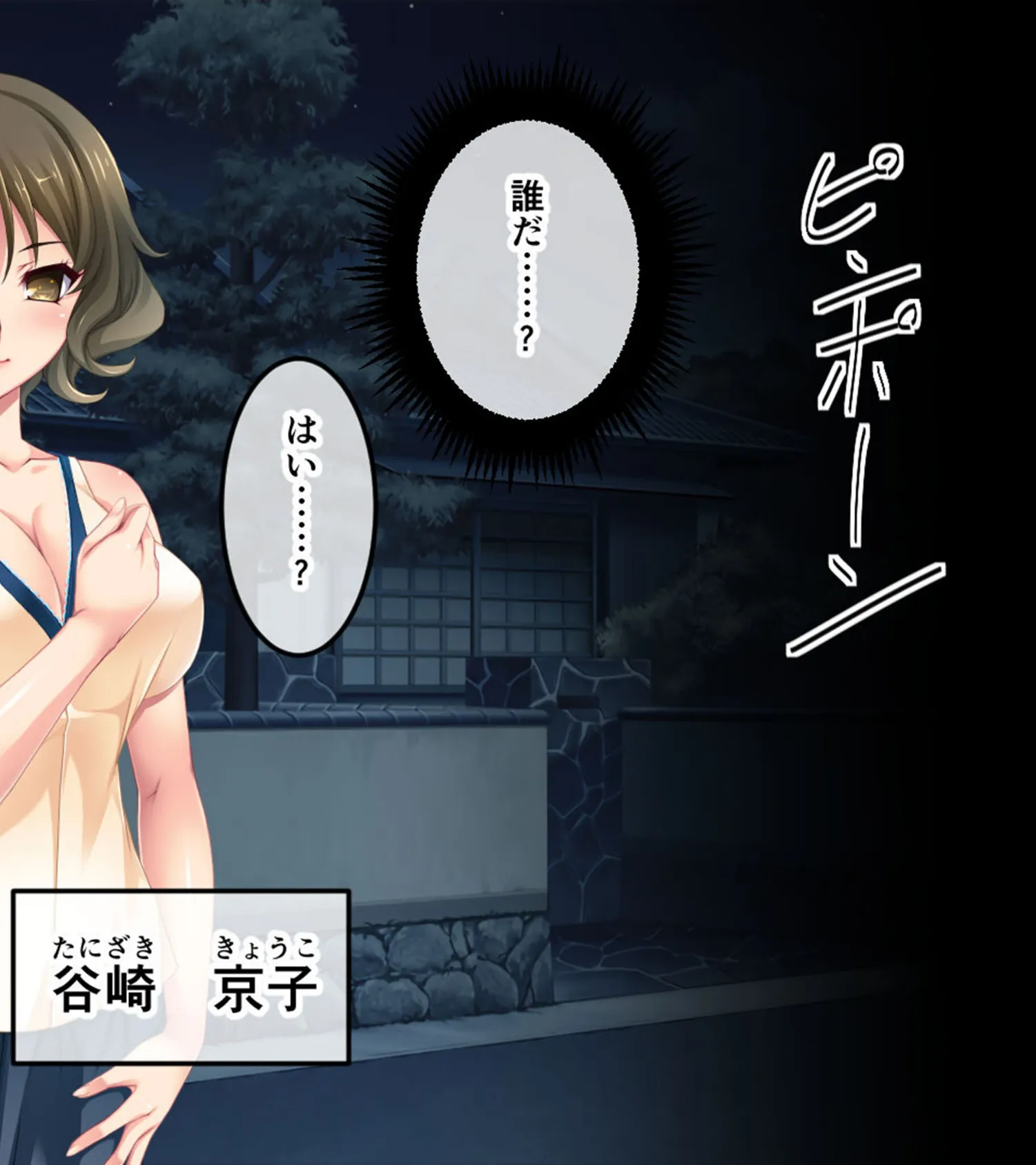 腐果の濡獄 〜蠢く妄執の連鎖……終わりのない饗宴〜 CGノベル版 モザイク版 中編 14ページ