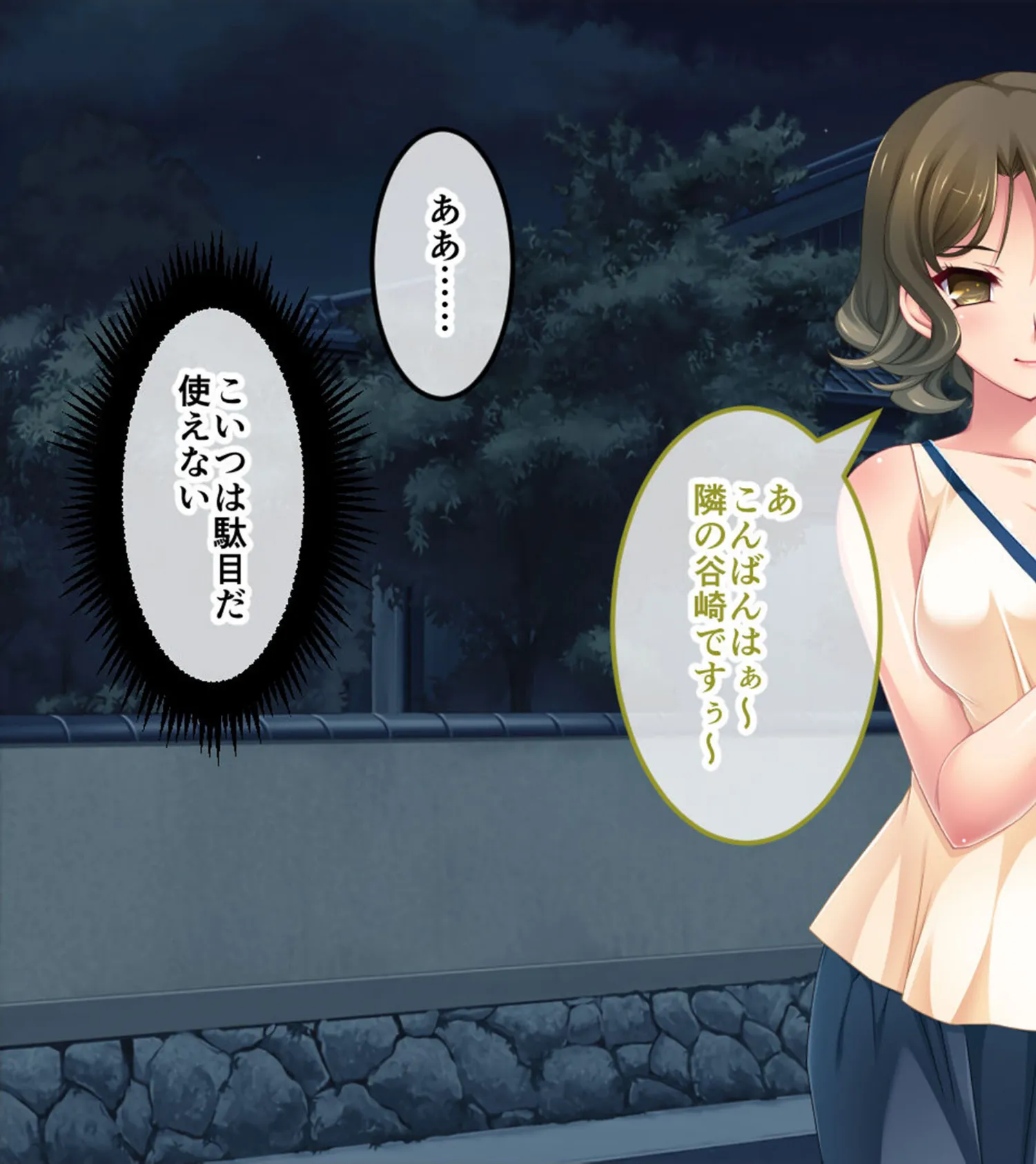 腐果の濡獄 〜蠢く妄執の連鎖……終わりのない饗宴〜 CGノベル版 モザイク版 中編 15ページ