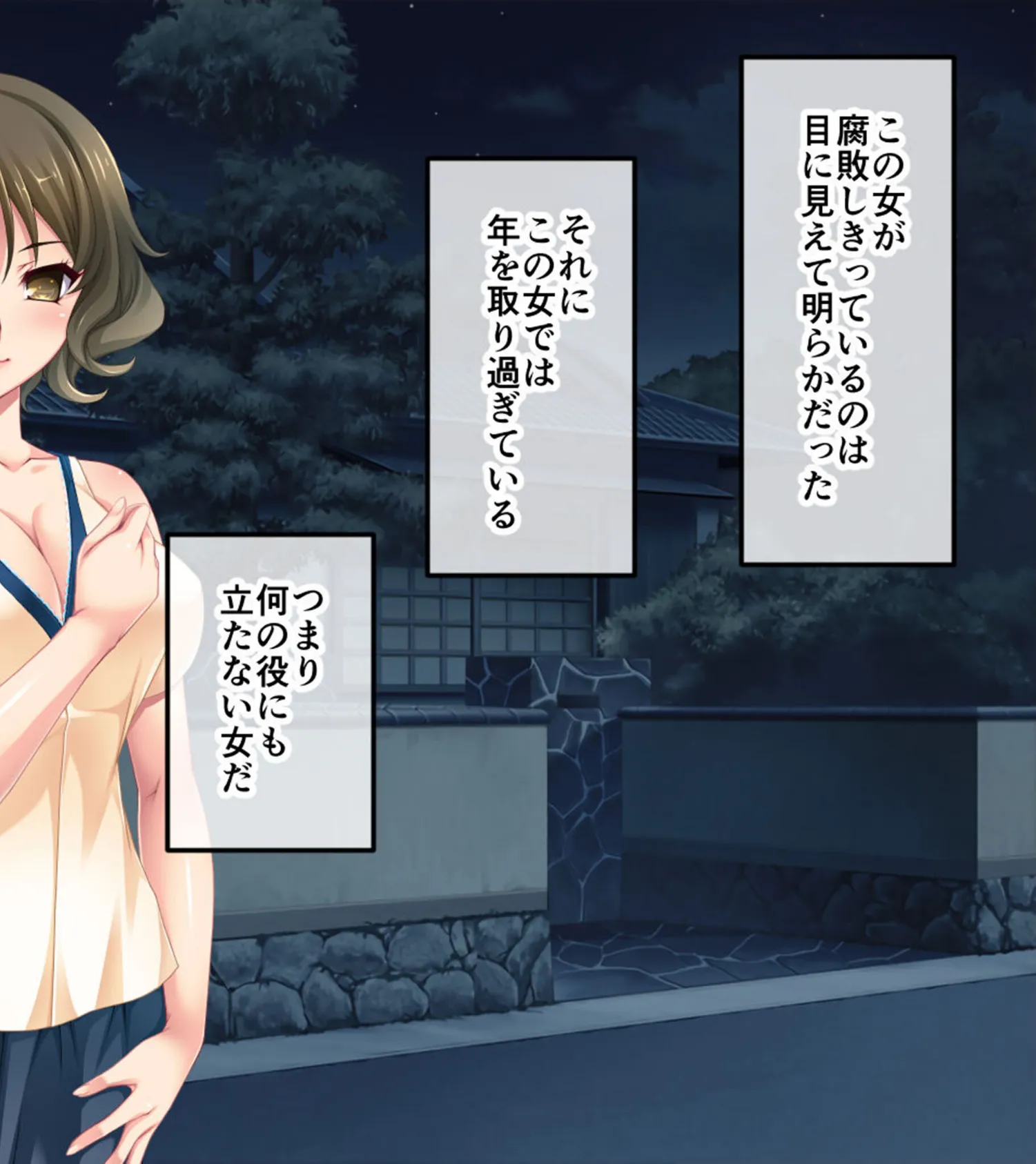 腐果の濡獄 〜蠢く妄執の連鎖……終わりのない饗宴〜 CGノベル版 モザイク版 中編 16ページ