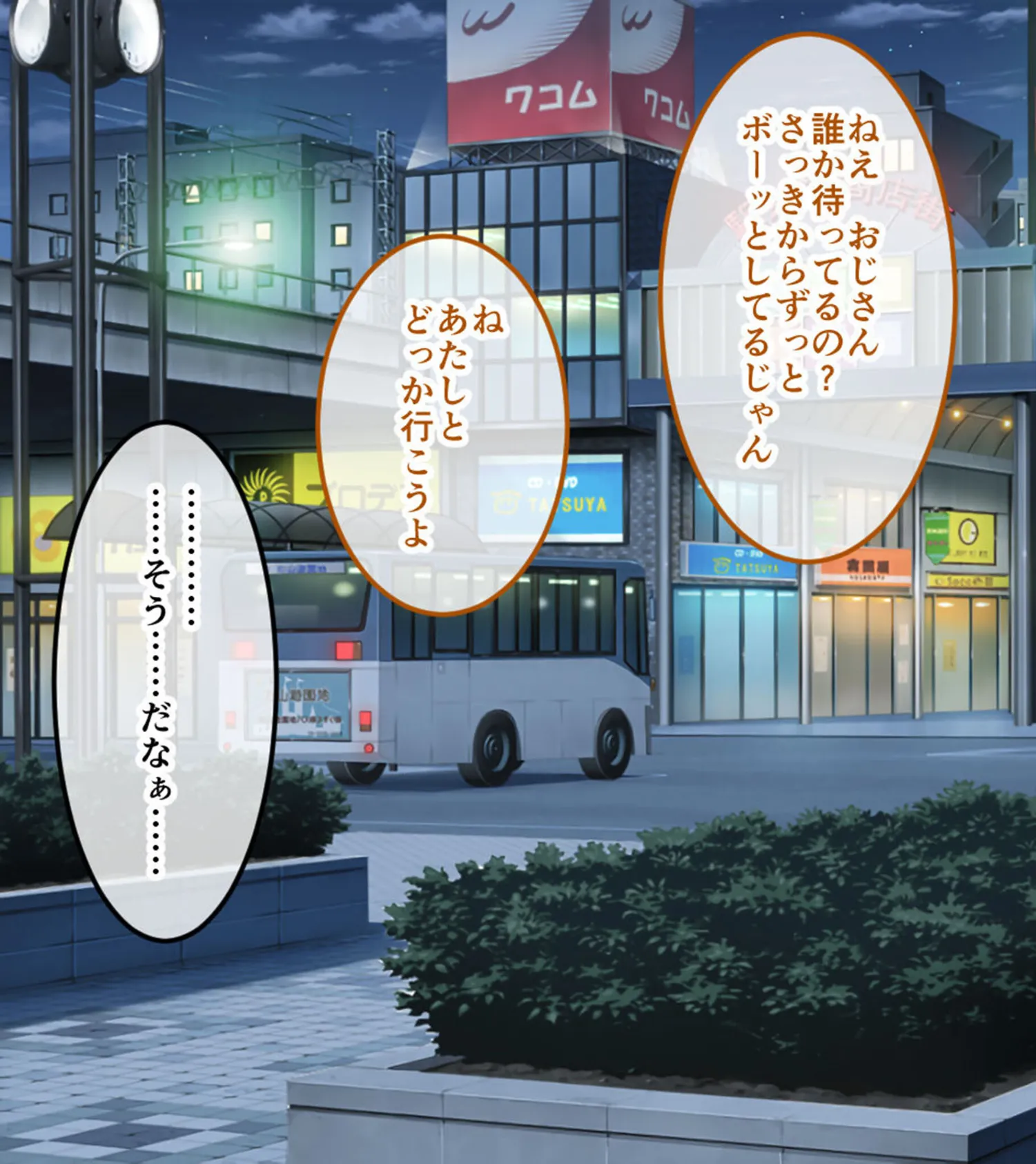 腐果の濡獄 〜蠢く妄執の連鎖……終わりのない饗宴〜 CGノベル版 モザイク版 中編 3ページ