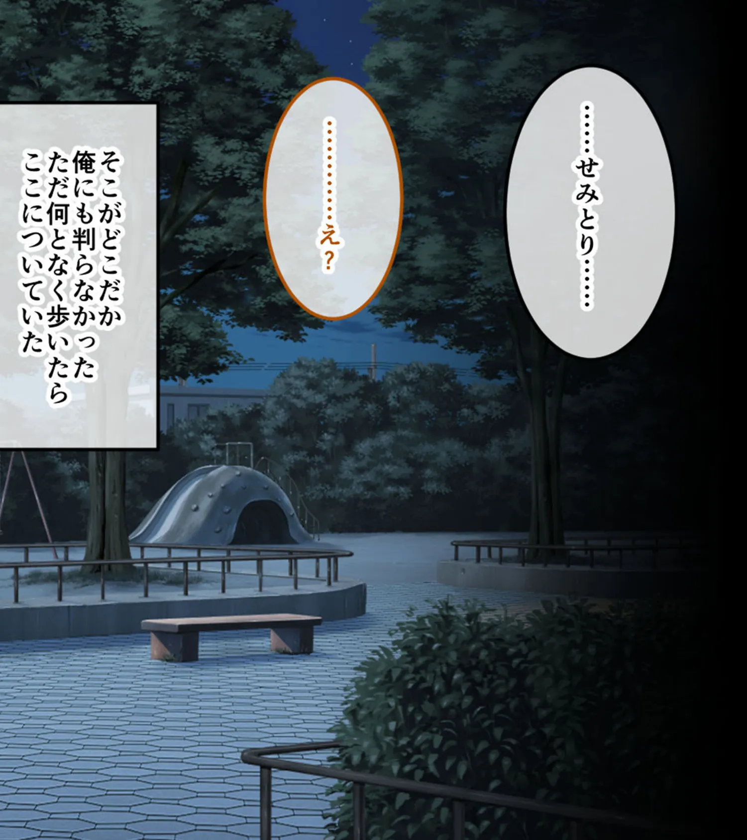 腐果の濡獄 〜蠢く妄執の連鎖……終わりのない饗宴〜 CGノベル版 モザイク版 中編 4ページ