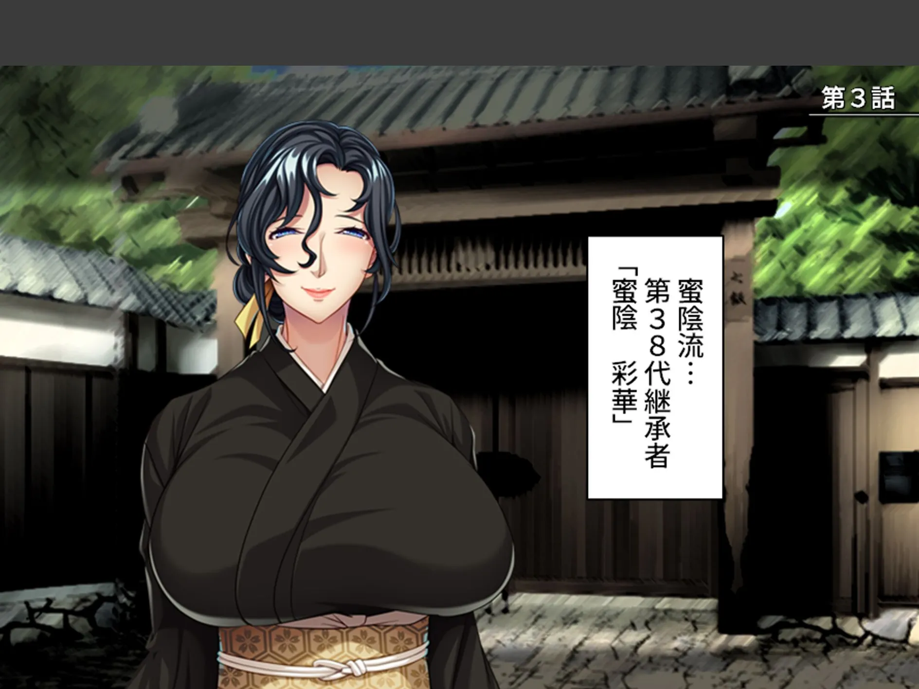 美人過ぎる華道家はド変態ババア！ 〜弟子の俺は今日も彼女に襲われる〜 （単話） 第3話 3ページ