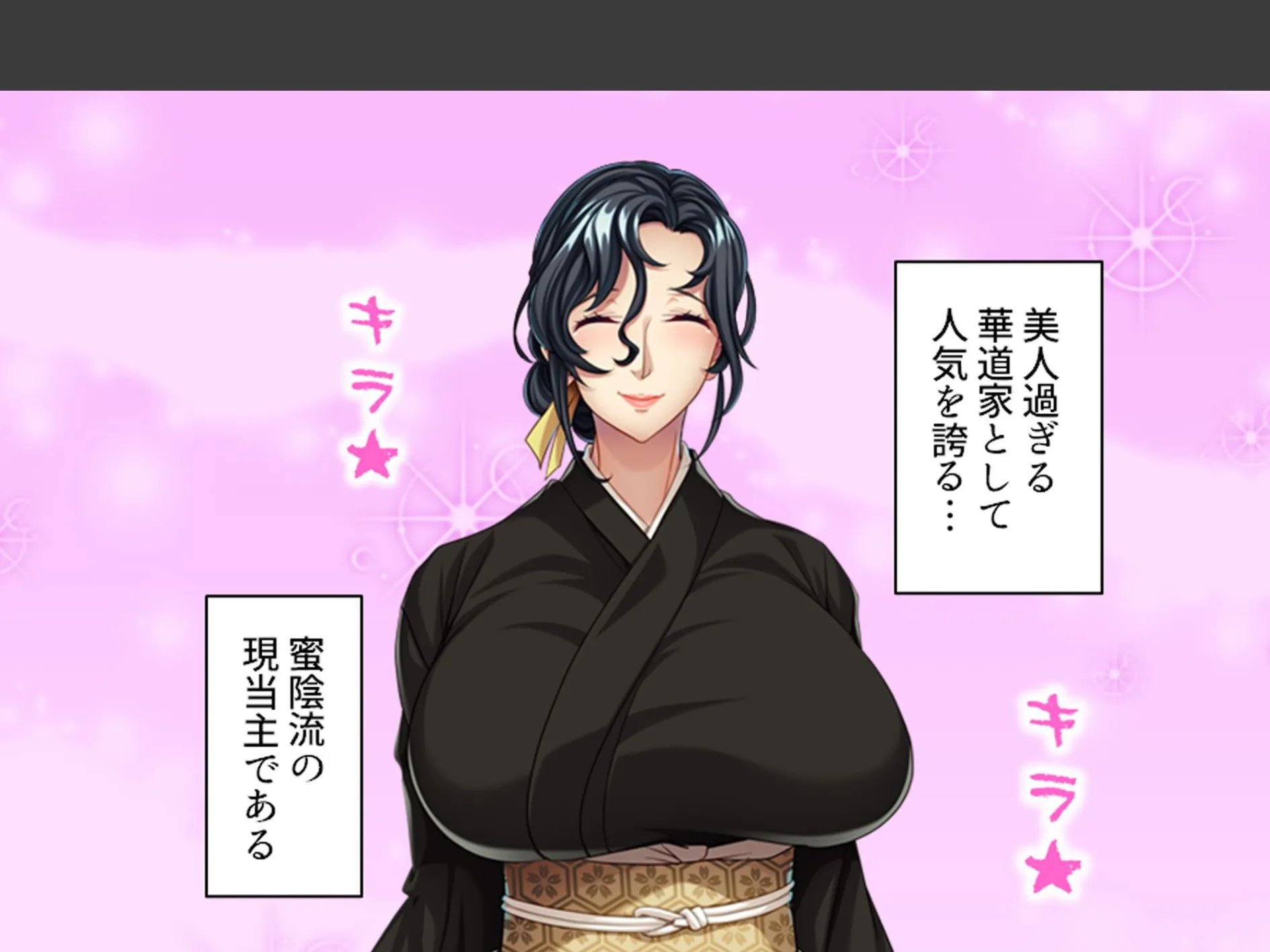 美人過ぎる華道家はド変態ババア！ 〜弟子の俺は今日も彼女に襲われる〜 （単話） 第3話 6ページ