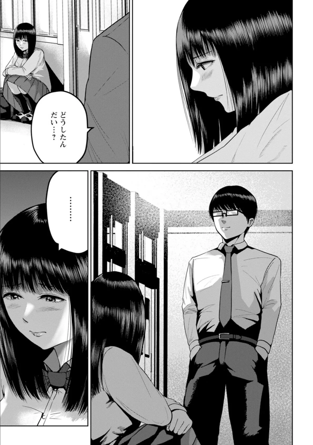 性春ダイアリー〜君がハメ撮りを望む理由〜10 3ページ