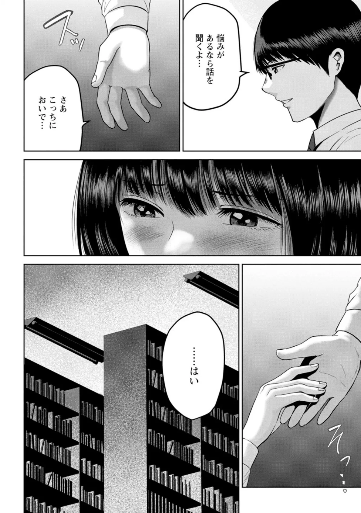 性春ダイアリー〜君がハメ撮りを望む理由〜10 4ページ