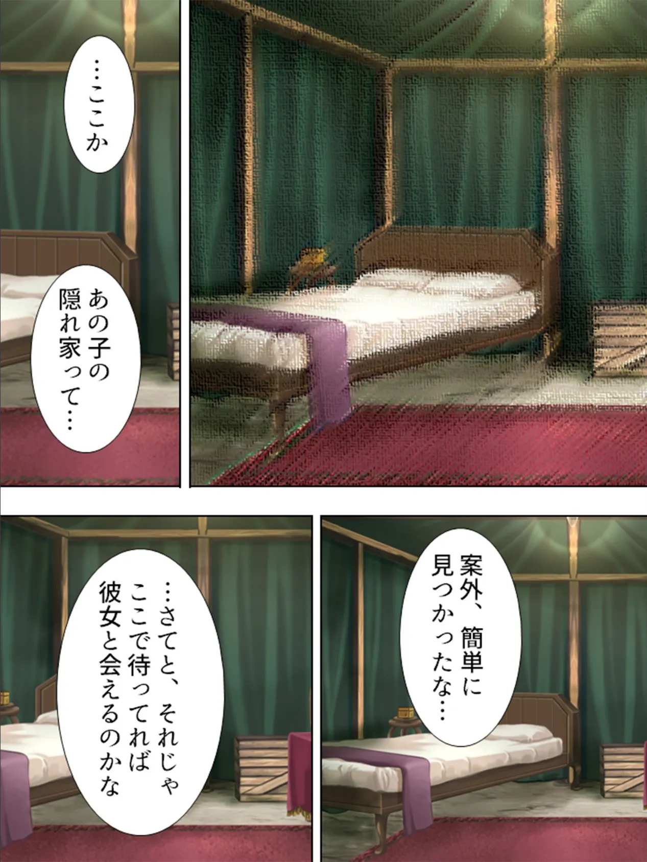 【新装版】ゴーカン!貴族ランド 〜夢の女の子捕獲アトラクション!〜 第7巻 6ページ